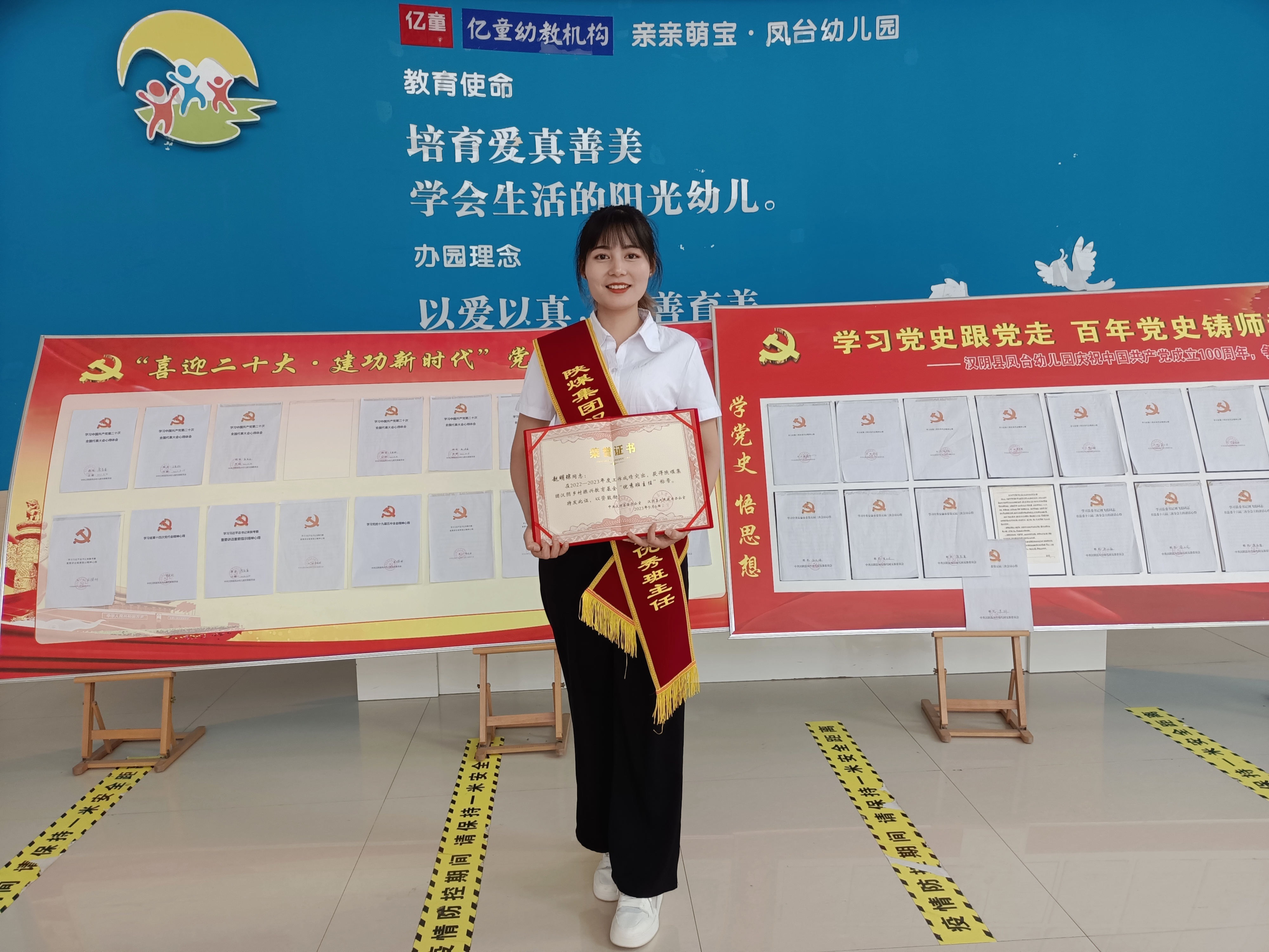 躬耕教坛 强国有我——记汉阴县凤台幼儿园“优秀班主任”赵明琼老师