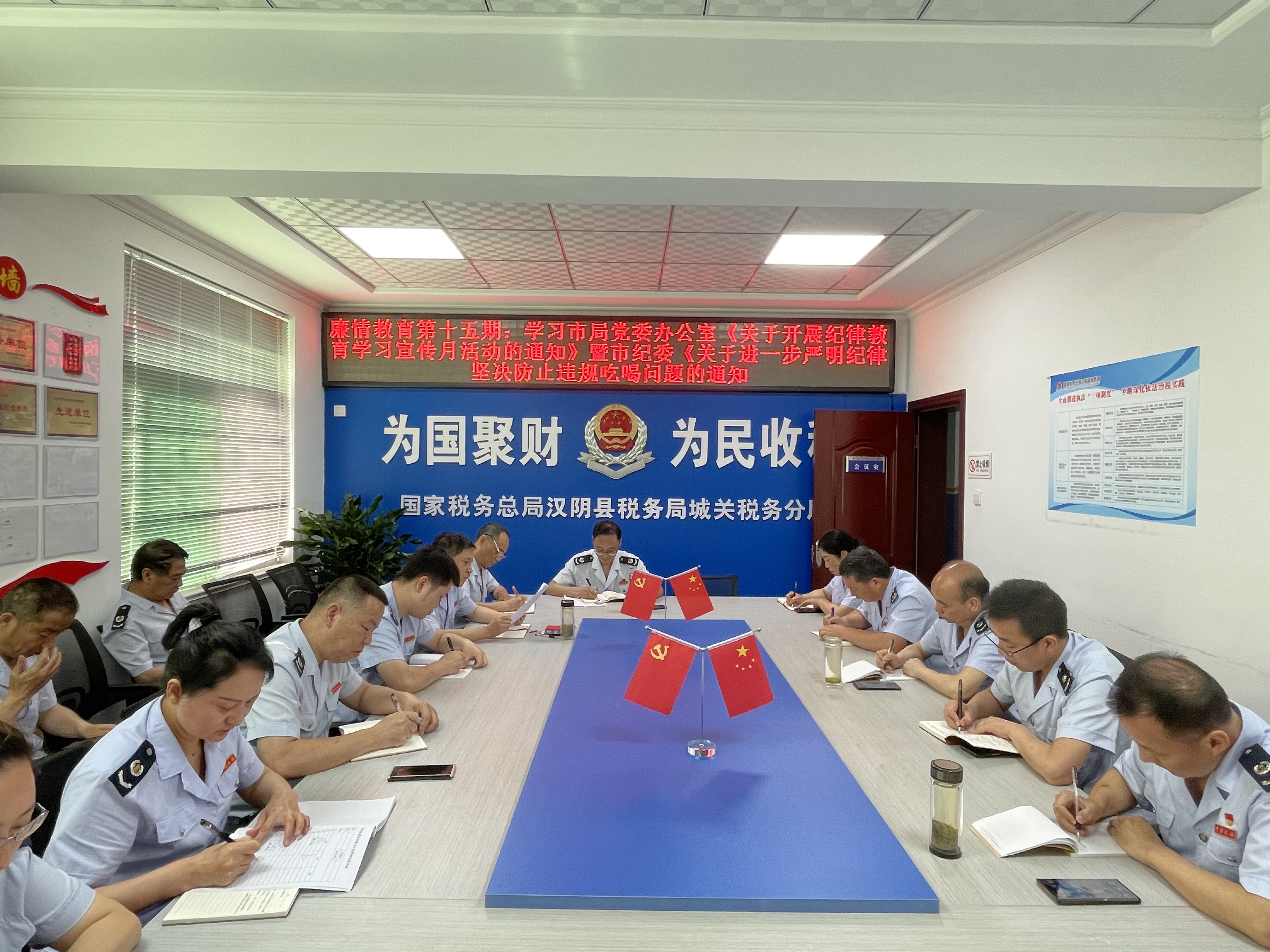 汉阴税务：聚焦“三个年” 四措并举推动监督执纪工作提质增效