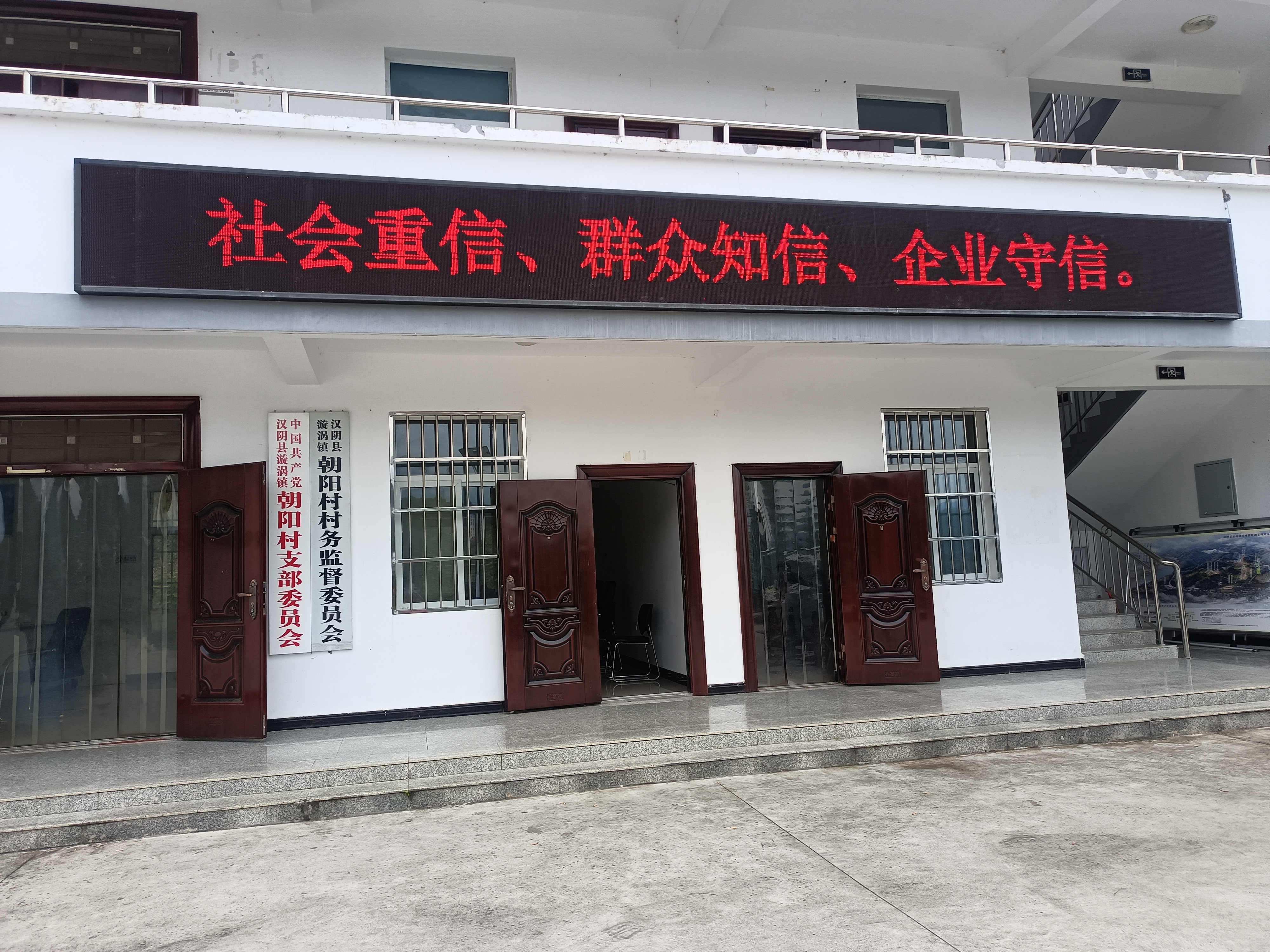 漩涡镇开展社会信用体系宣传 助力诚信社会建设