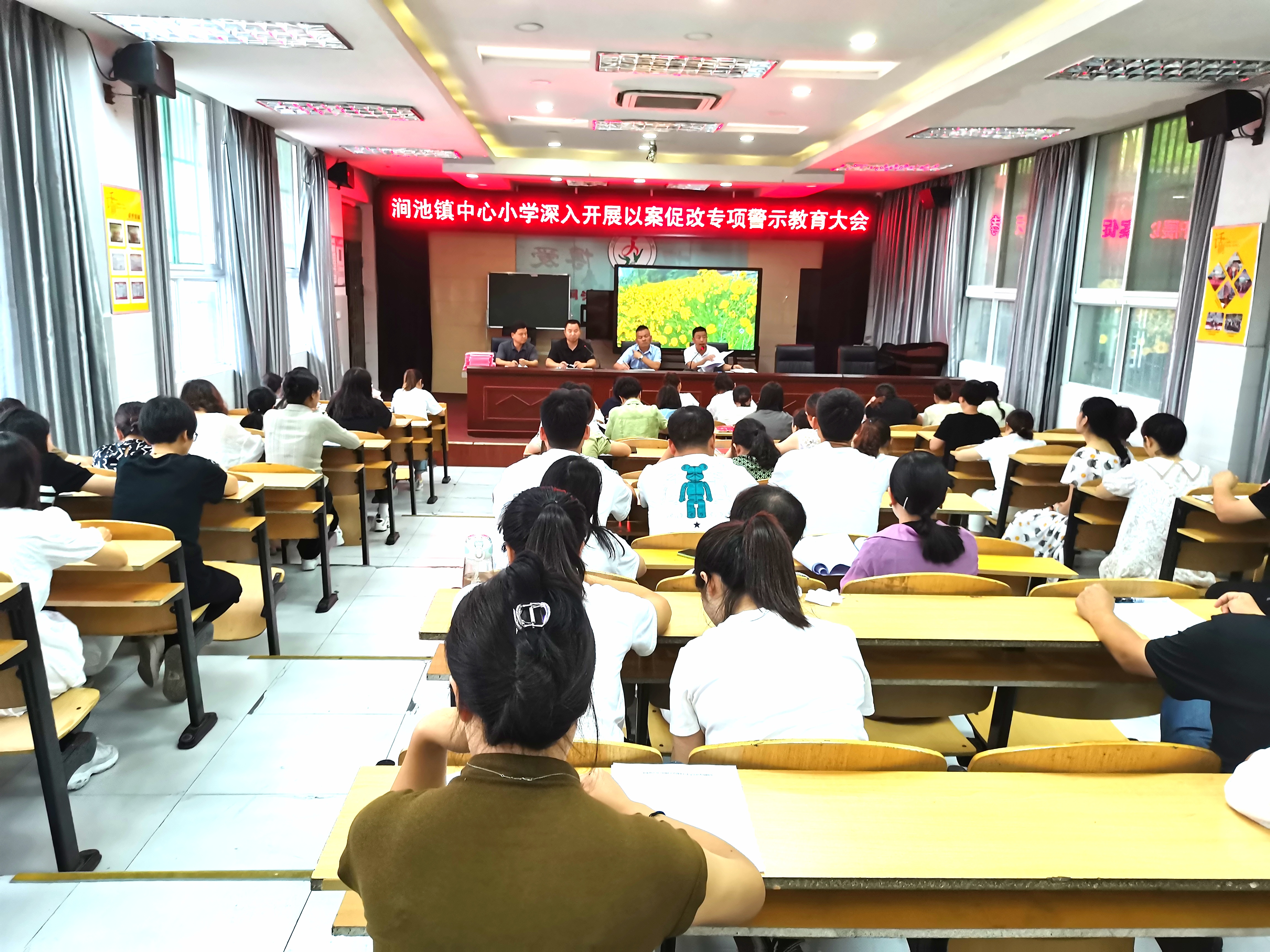 廉洁从教守初心 廉洁教育敲警钟-－汉阴县涧池镇中心小学开展廉洁教育日活动