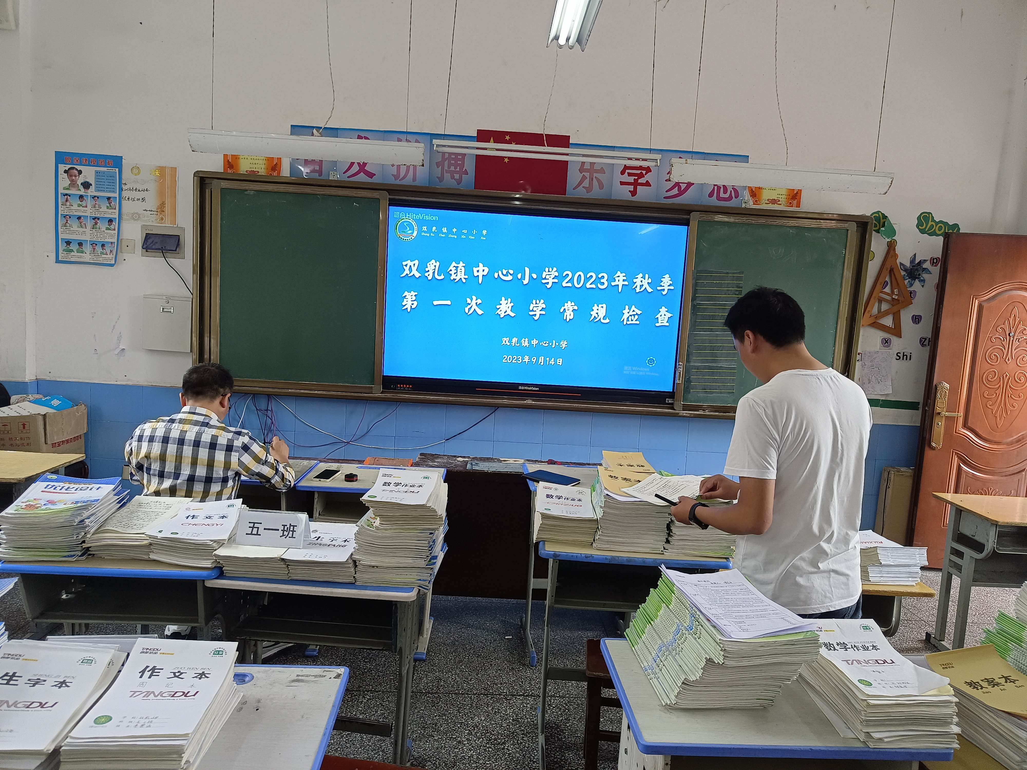 以检查为契机 全面发展促提高——汉阴县双乳镇中心小学进行教学常规检查