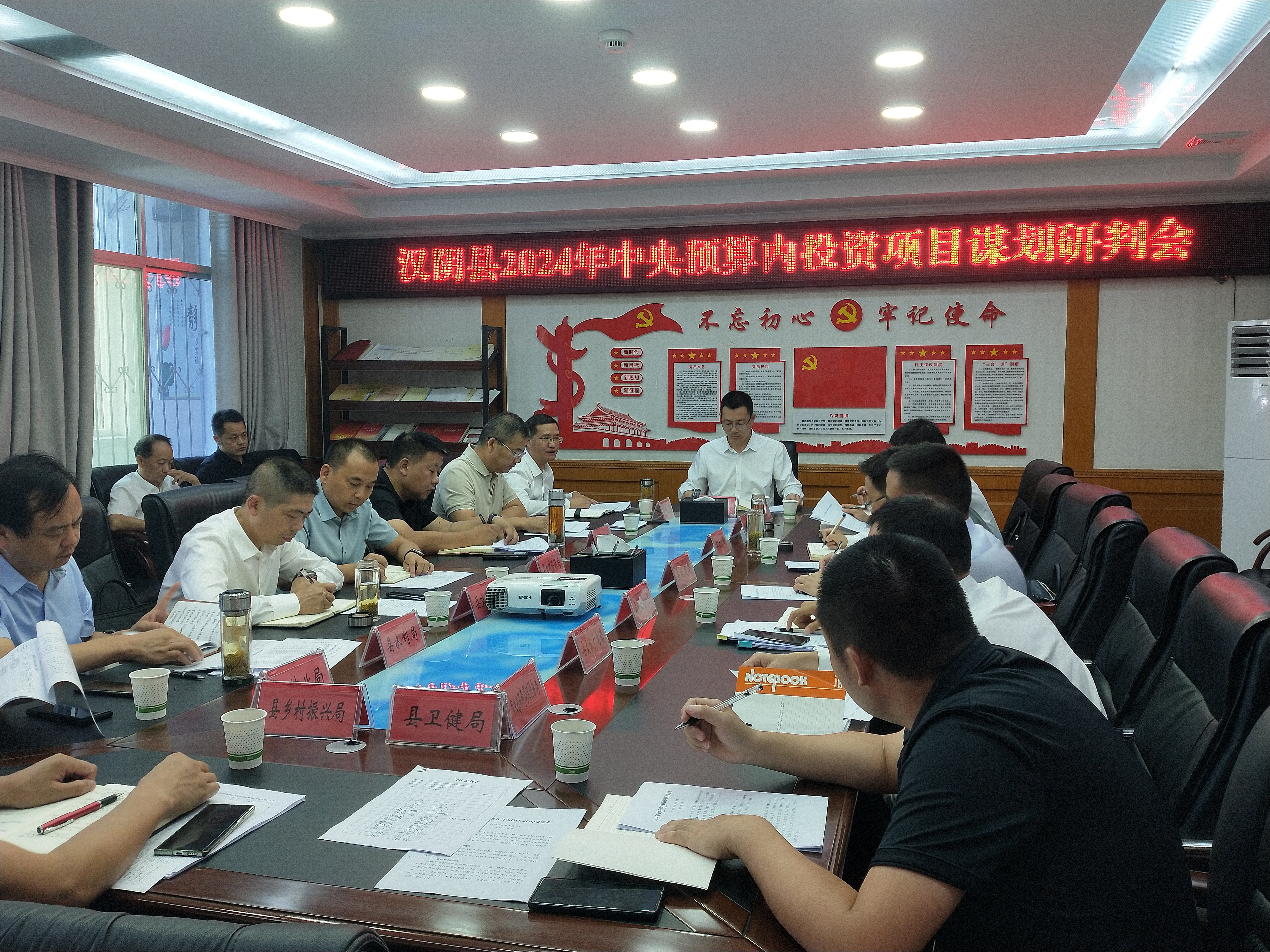 汉阴县发改局高效推进2024年中央预算内项目谋划