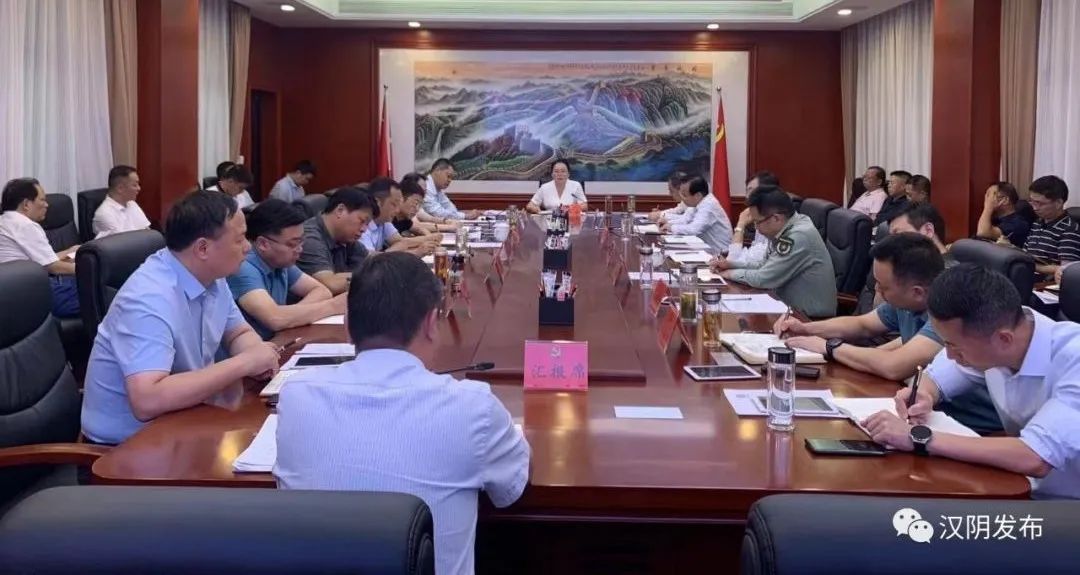 汉阴：县委书记刘飞霞主持召开2023年第16次县委常委会会议