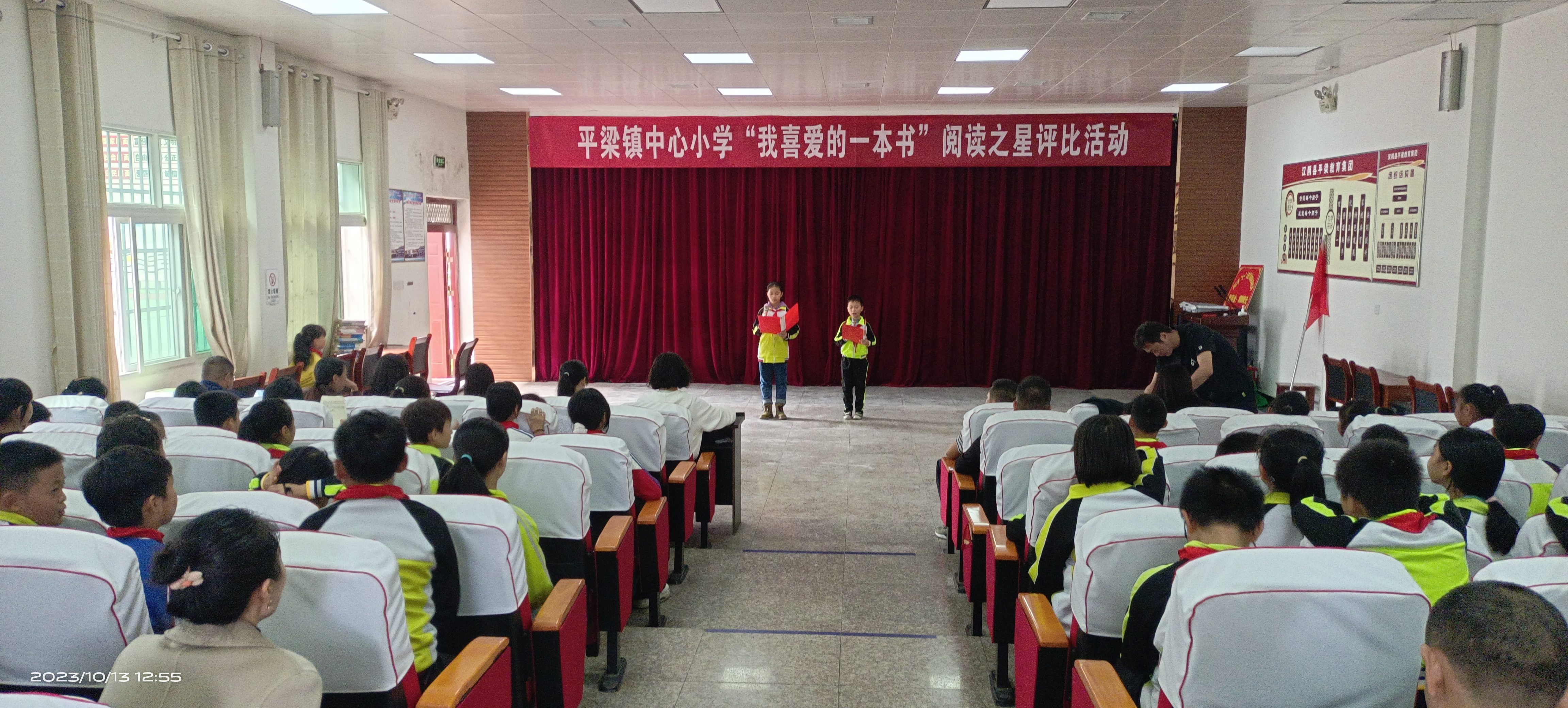 汉阴县平梁镇中心小学 举行“我的一本课外书”阅读之星评比活动