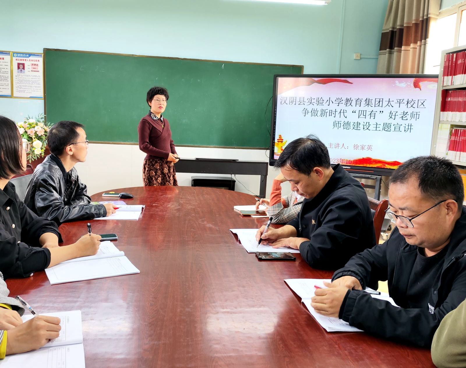 汉阴县实验小学教育集团太平校区举行师德师风建设专题培训会