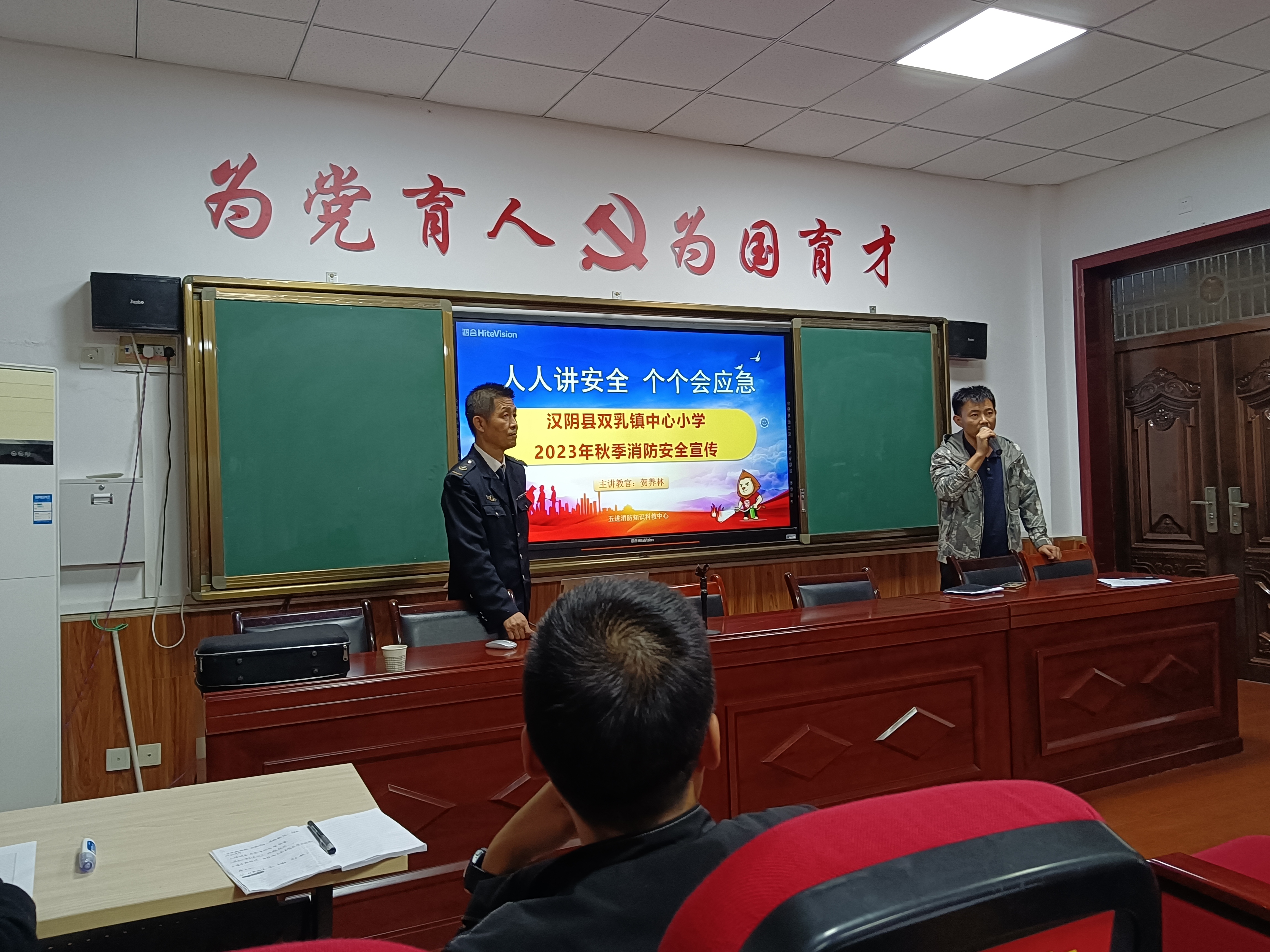 汉阴县双乳镇中心小学开展消防安全培训