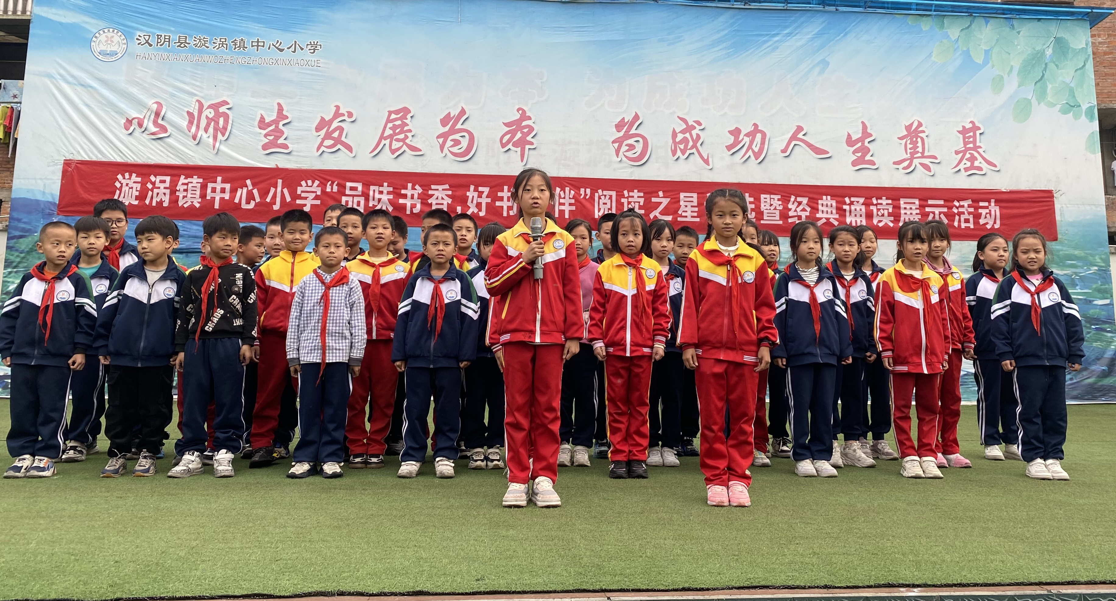 汉阴县漩涡镇中心小学举行“阅读之星”评选暨经典诵读活动