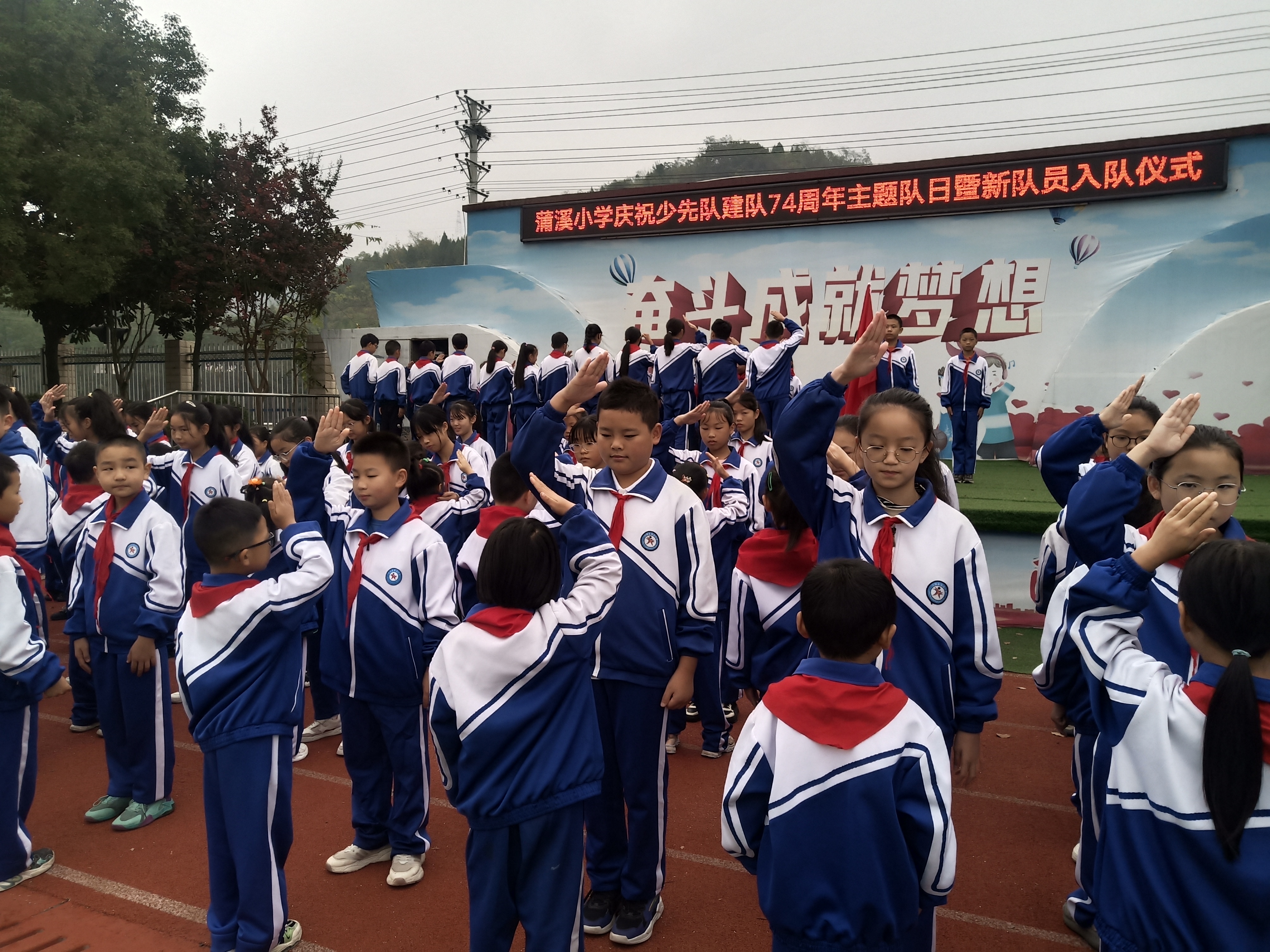 汉阴县蒲溪镇中心小学举行第74个少先队建队日入队活动