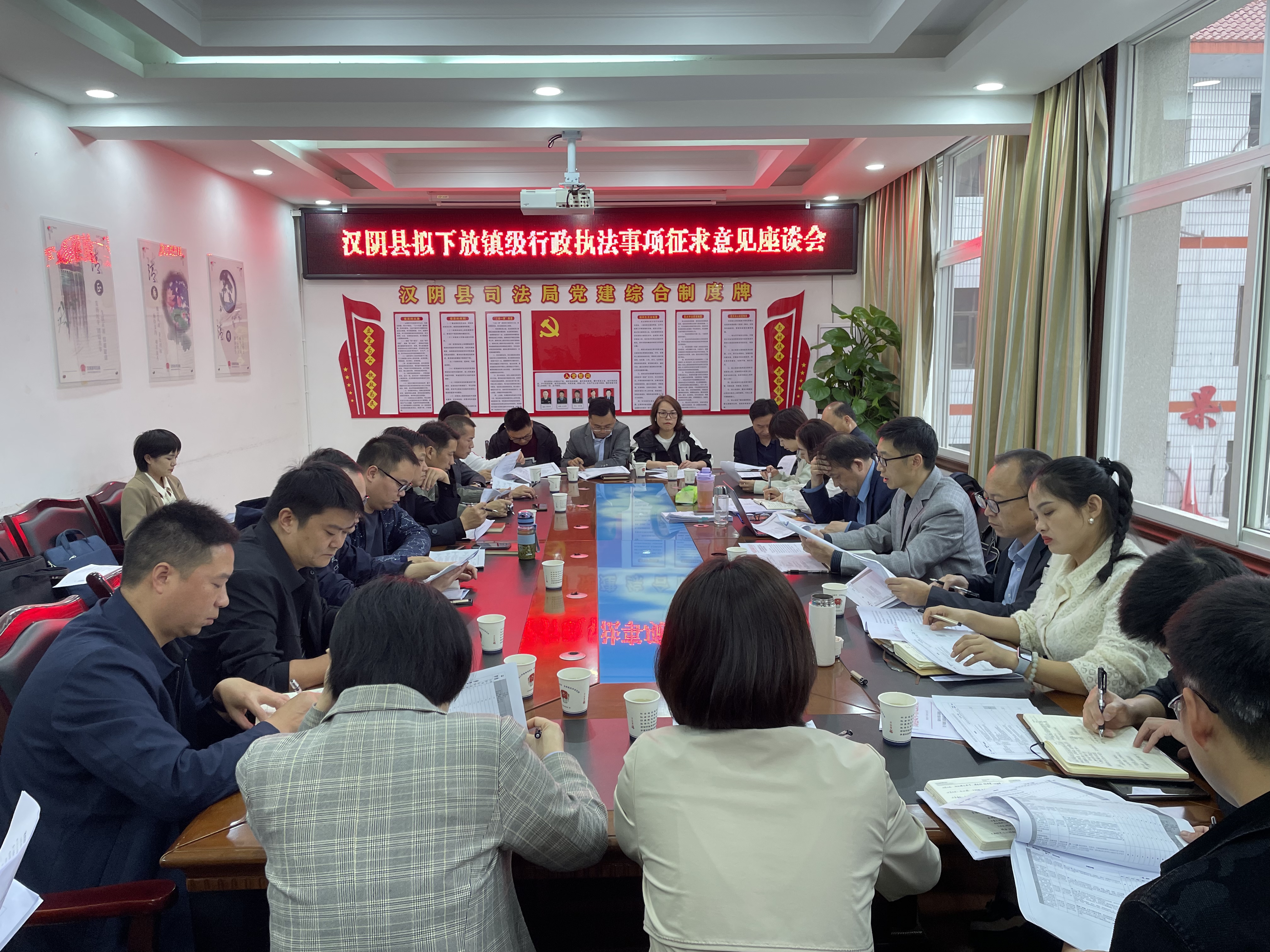 汉阴县召开拟下放镇级行政执法权事项征求意见座谈会