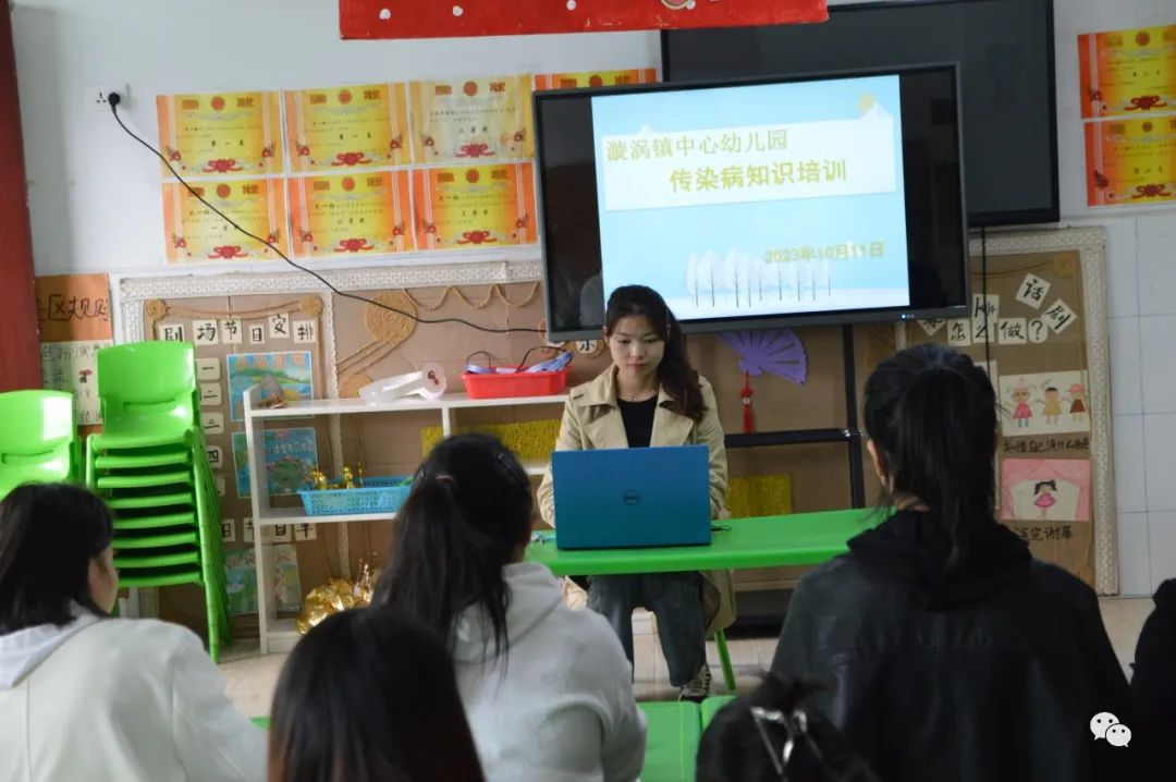 汉阴县漩涡镇中心幼儿园开展预防传染病知识培训
