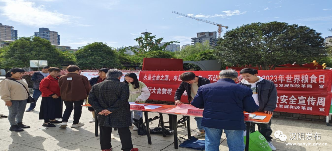 汉阴县开展世界粮食日和全国粮食安全宣传周活动
