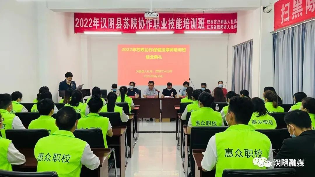 汉阴县人社局高质量超额完成职业技能培训任务
