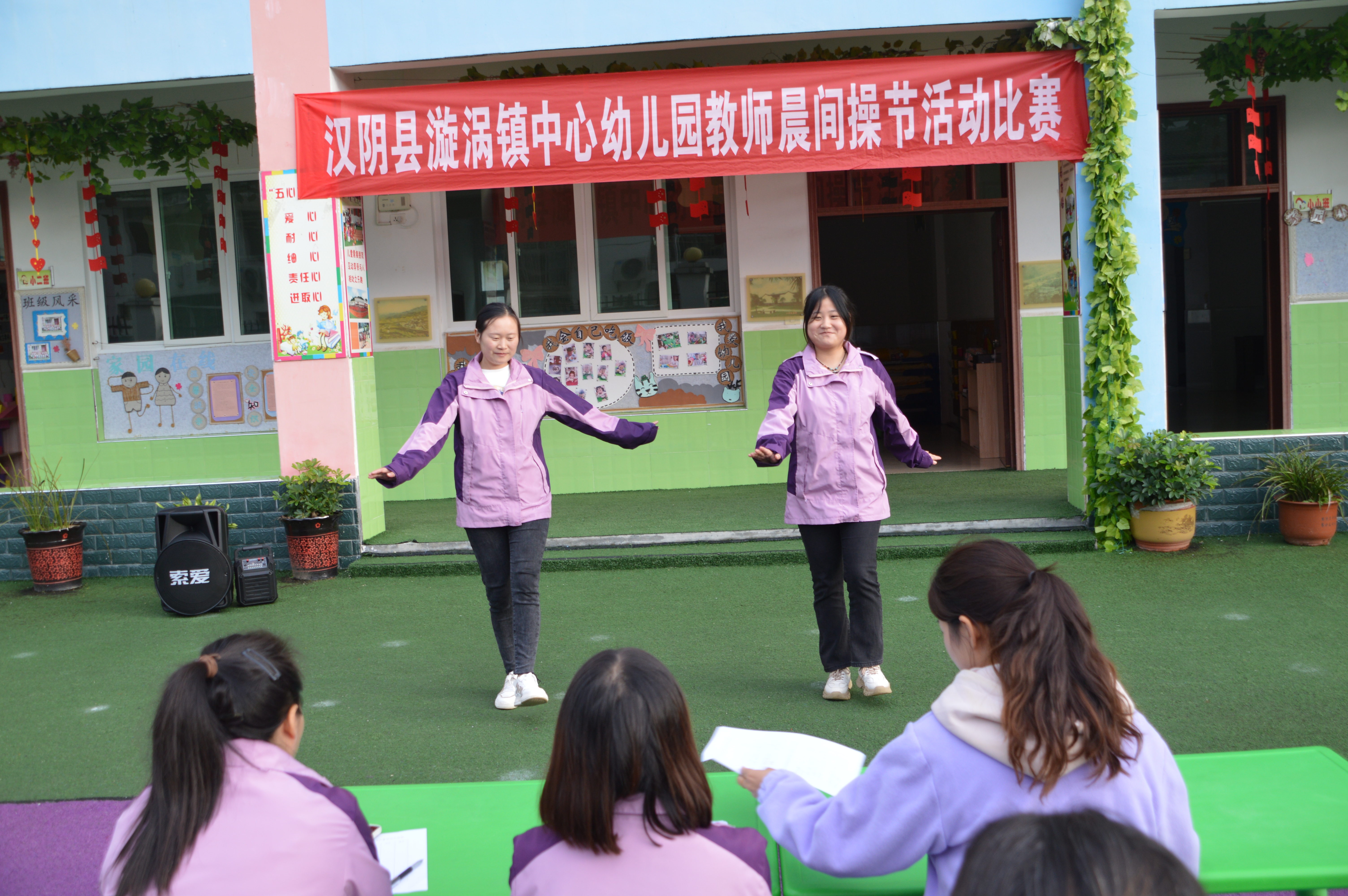 汉阴县漩涡镇中心幼儿园开展教师早操比赛活动