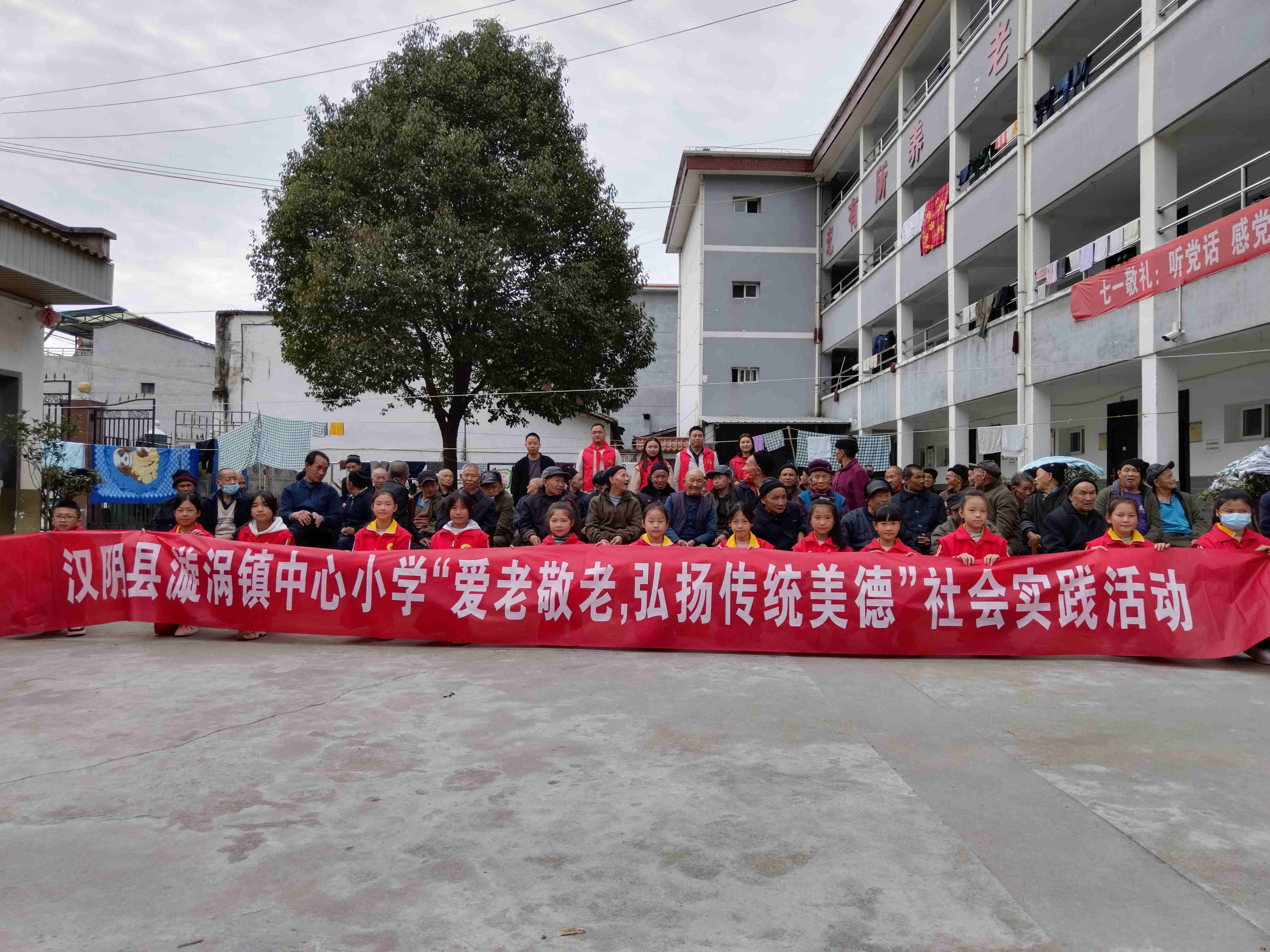 汉阴县漩涡镇中心小学开展重阳节主题实践活动