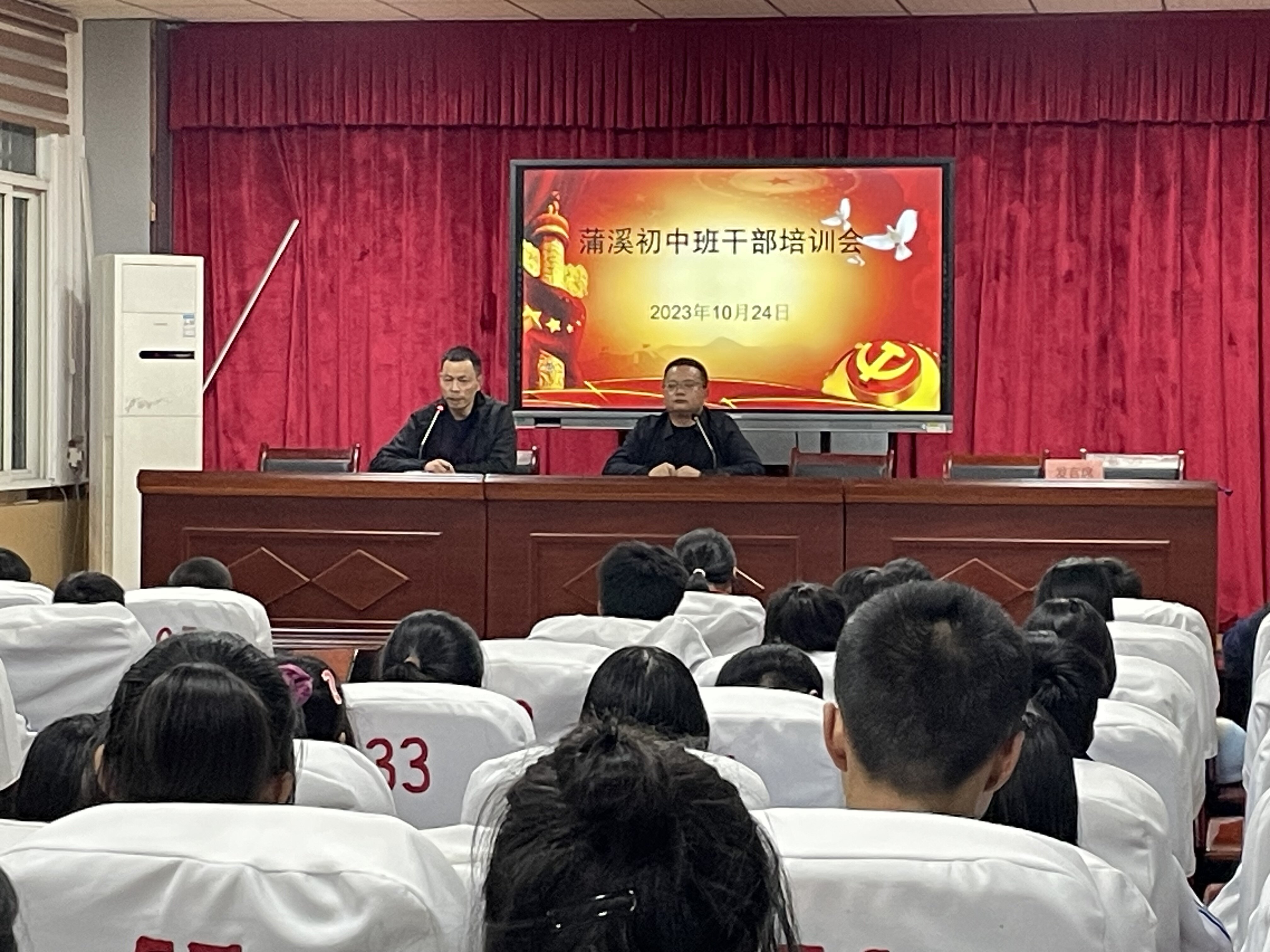 汉阴县蒲溪初级中学召开班干部培训会