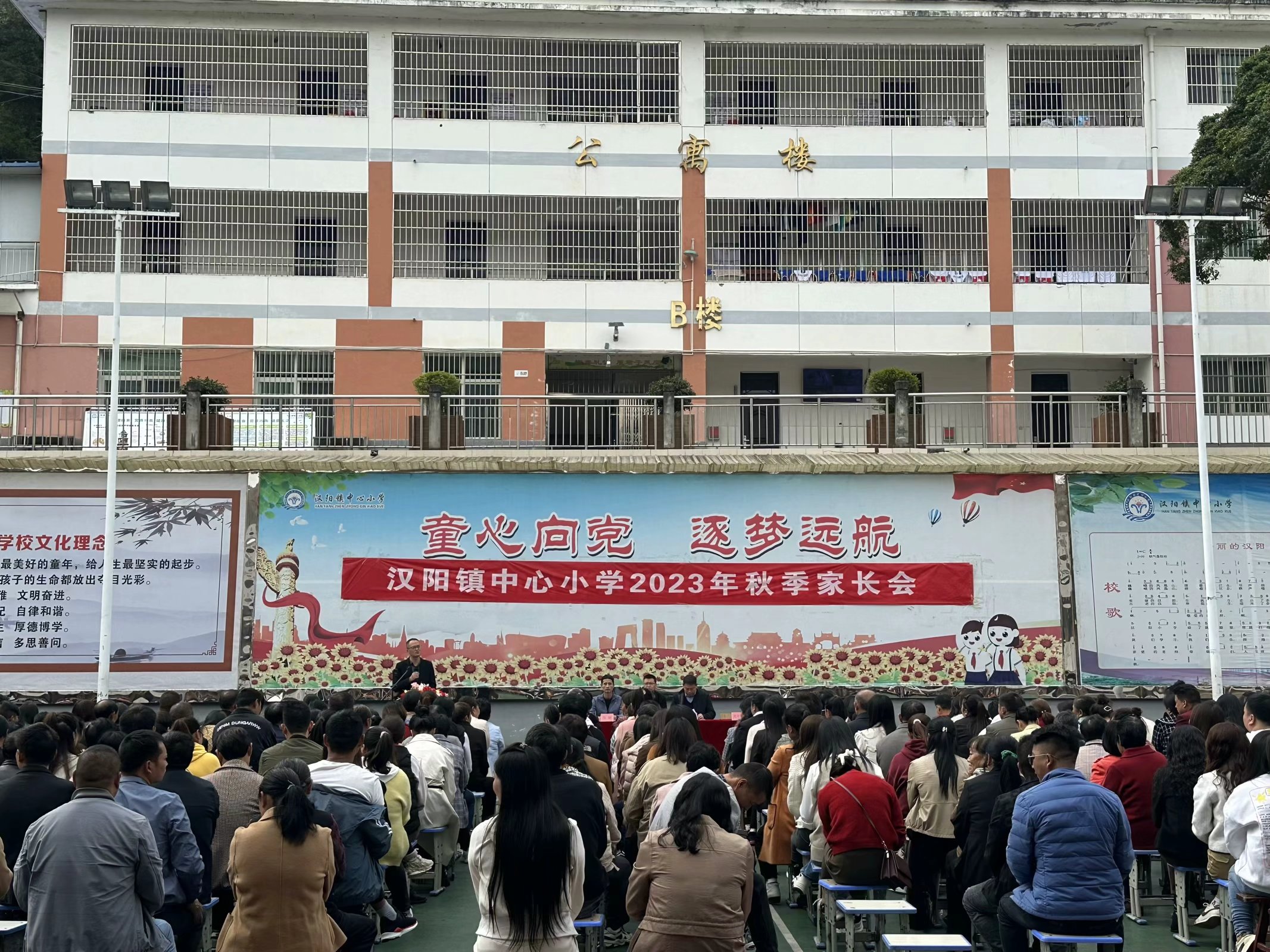 汉阳镇中心小学：家校联动推进平安建设满意度提升