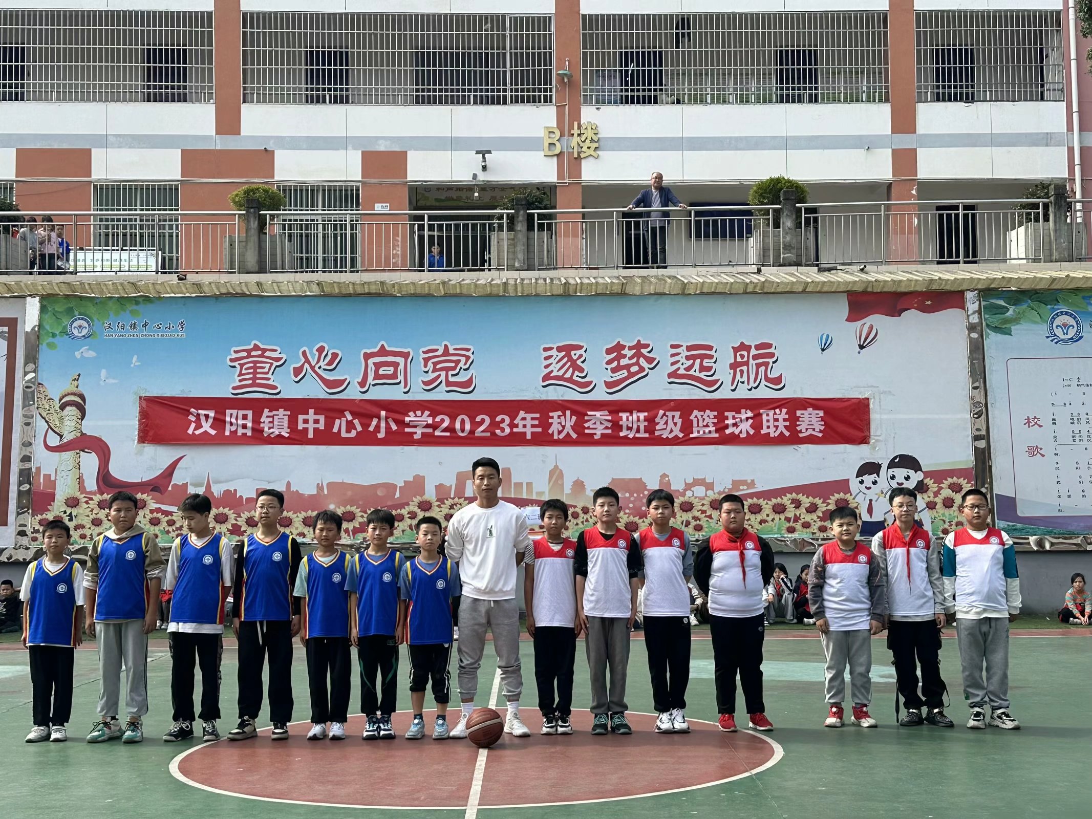 汉阴县汉阳镇中心小学班级篮球联赛火热开赛