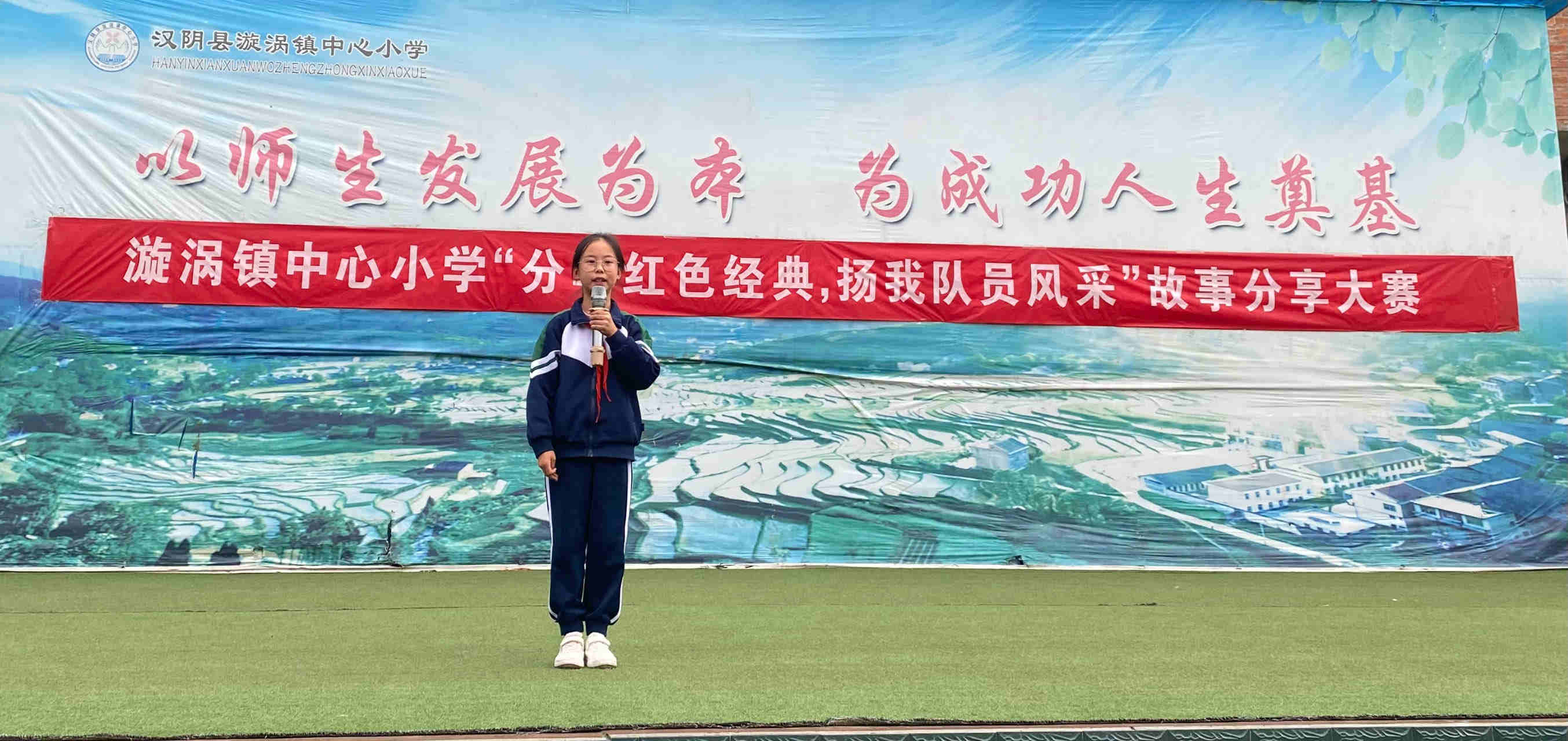 汉阴县漩涡镇中心小学举行红色故事分享活动