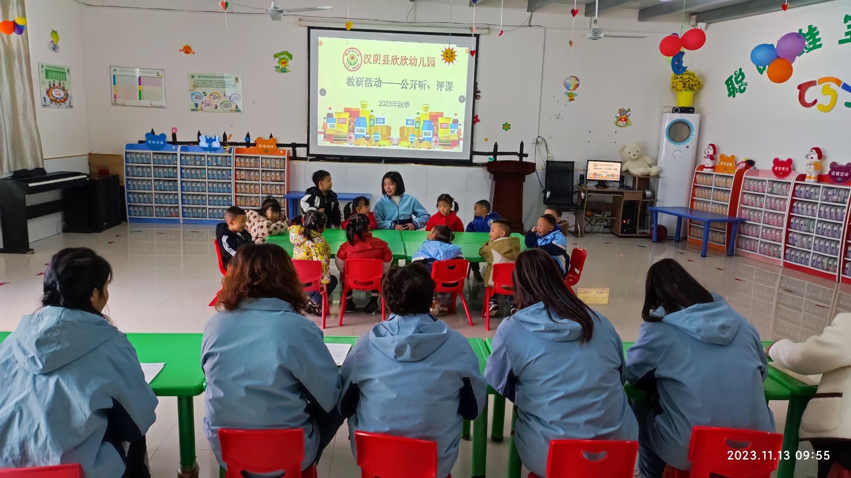 汉阴县城关镇欣欣幼儿园开展2023年秋季教师公开听评课活动