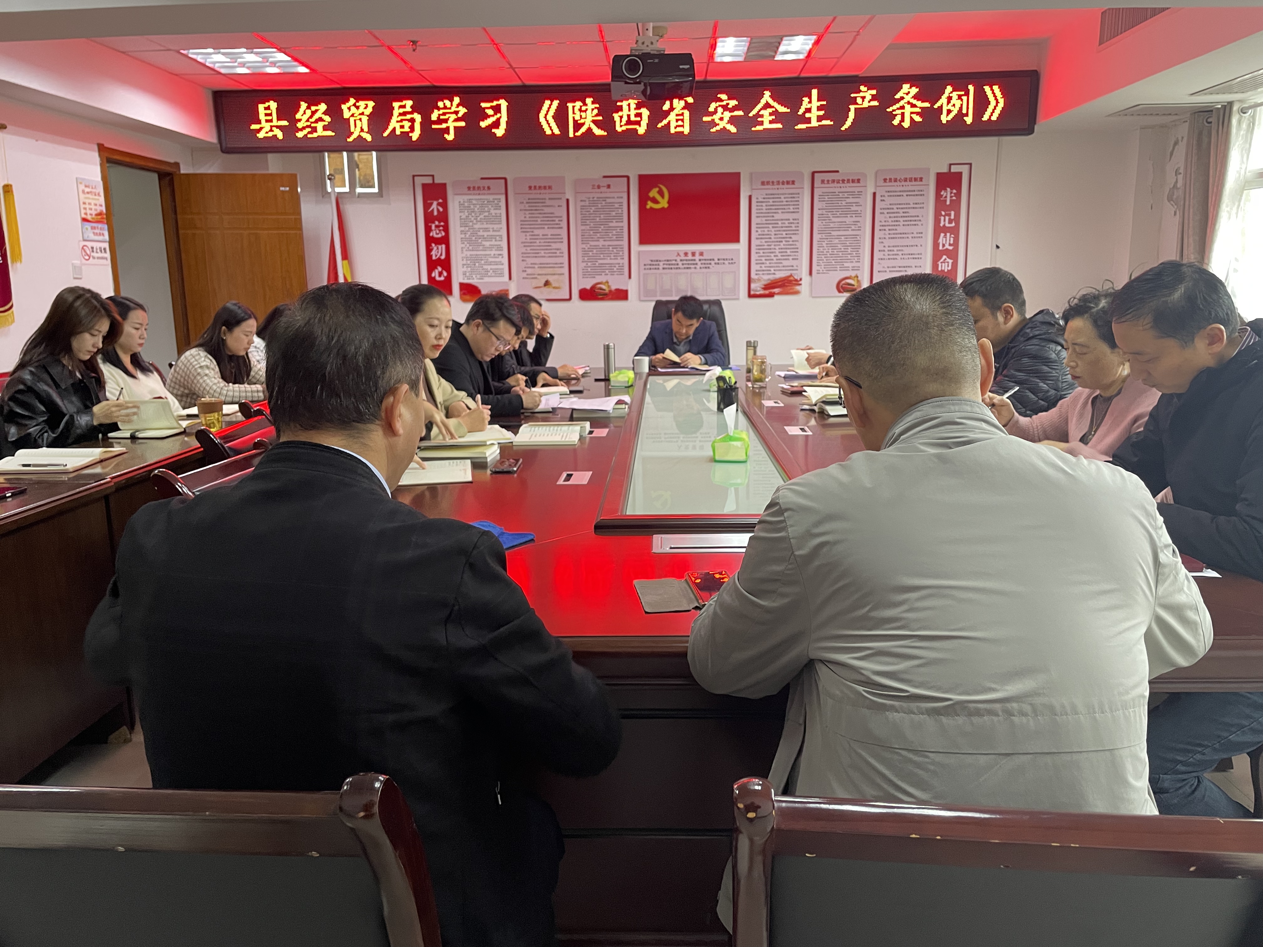 县经贸局组织学习新《陕西省安全生产条例》