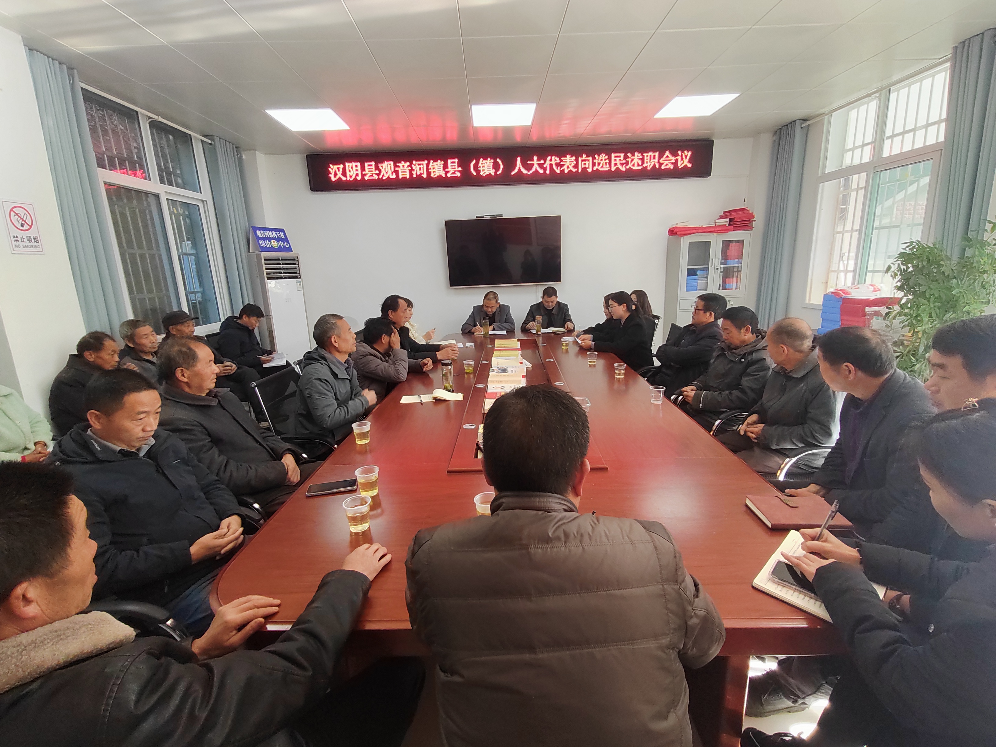 汉阴县观音河镇召开县、镇人大代表向选民述职会议