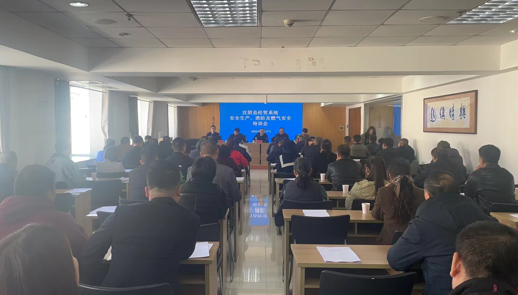 汉阴县经贸局举办2023年经贸系统安全生产、消防及燃气安全培训会