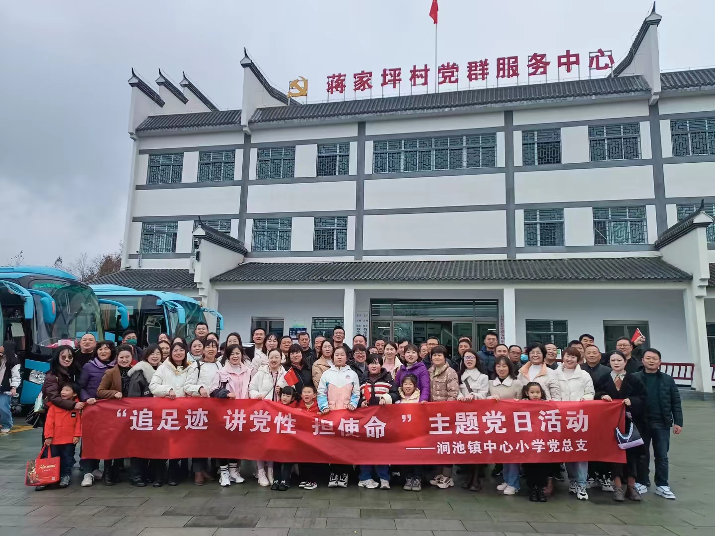 汉阴县涧池镇中心小学开展工会团建活动