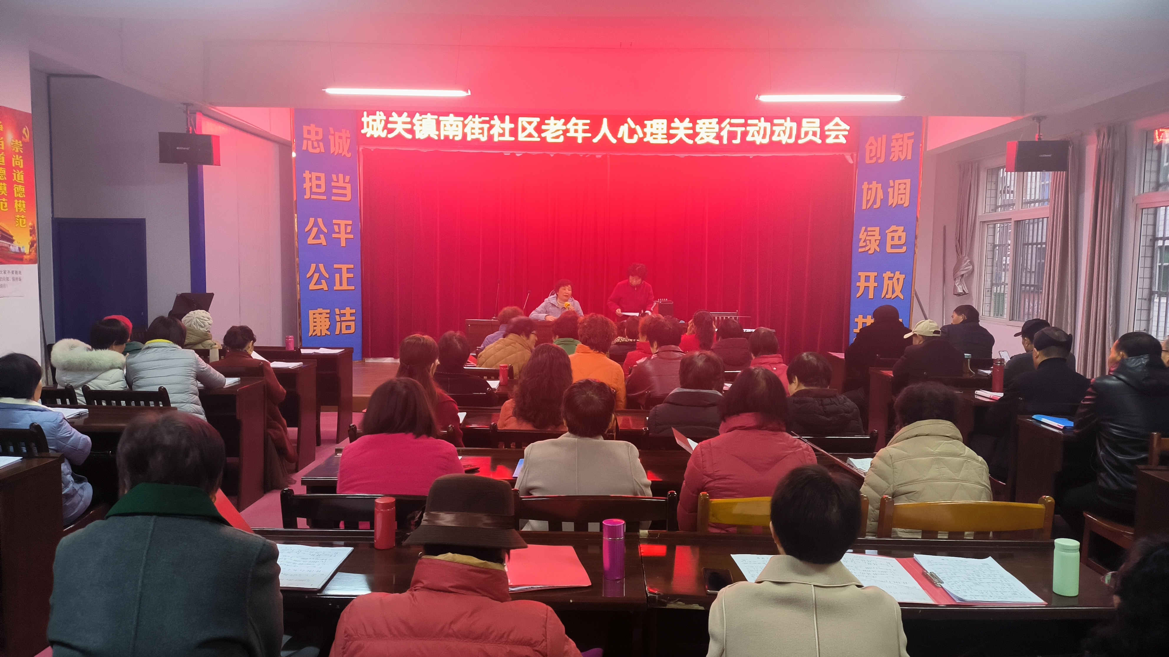 汉阴县城关镇南街社区开展老年人心理关爱行动工作部署会