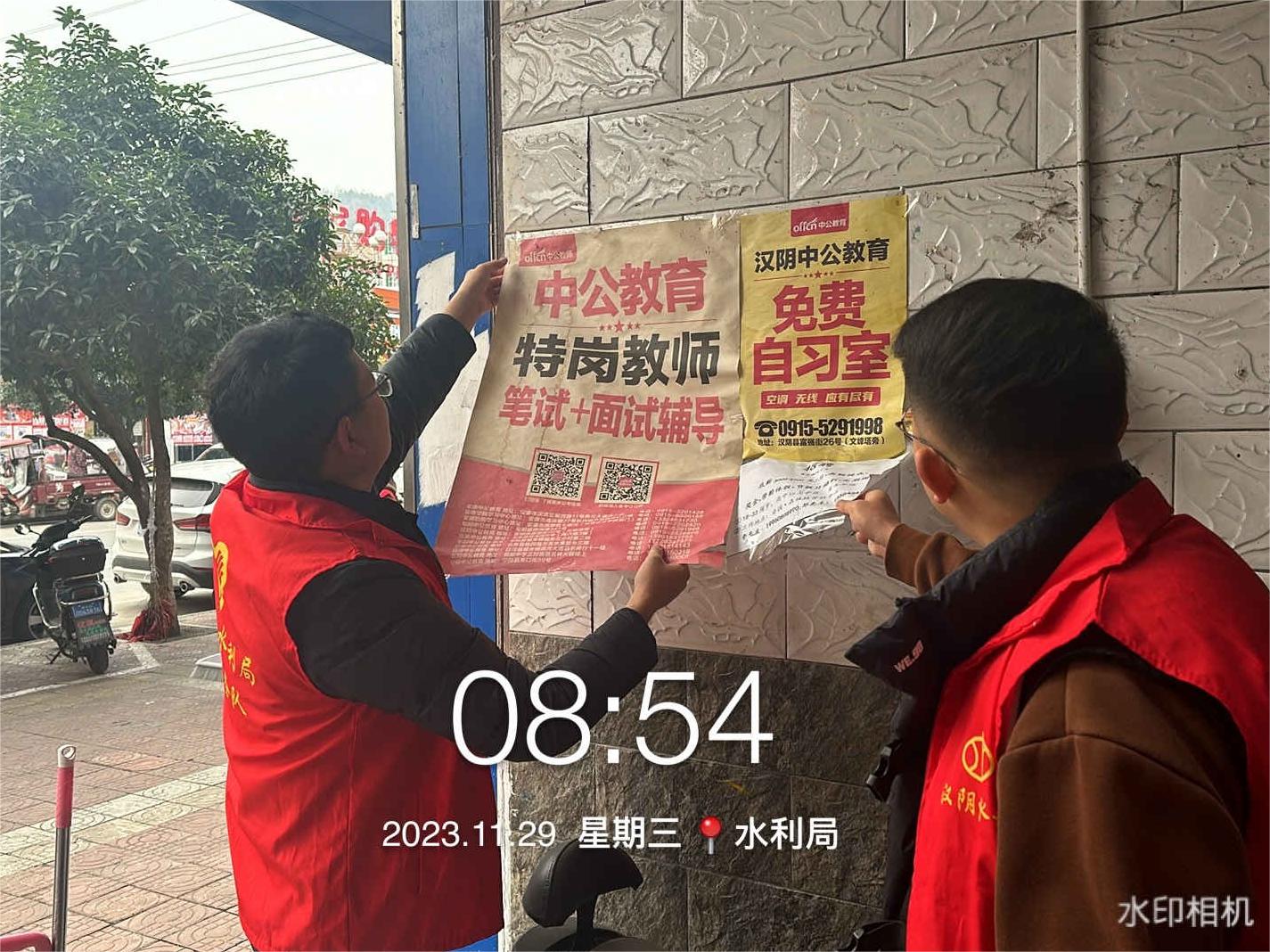 汉阴县水利局巩固“四个城市”建设成果 开展“垃圾不落地”文明实践活动