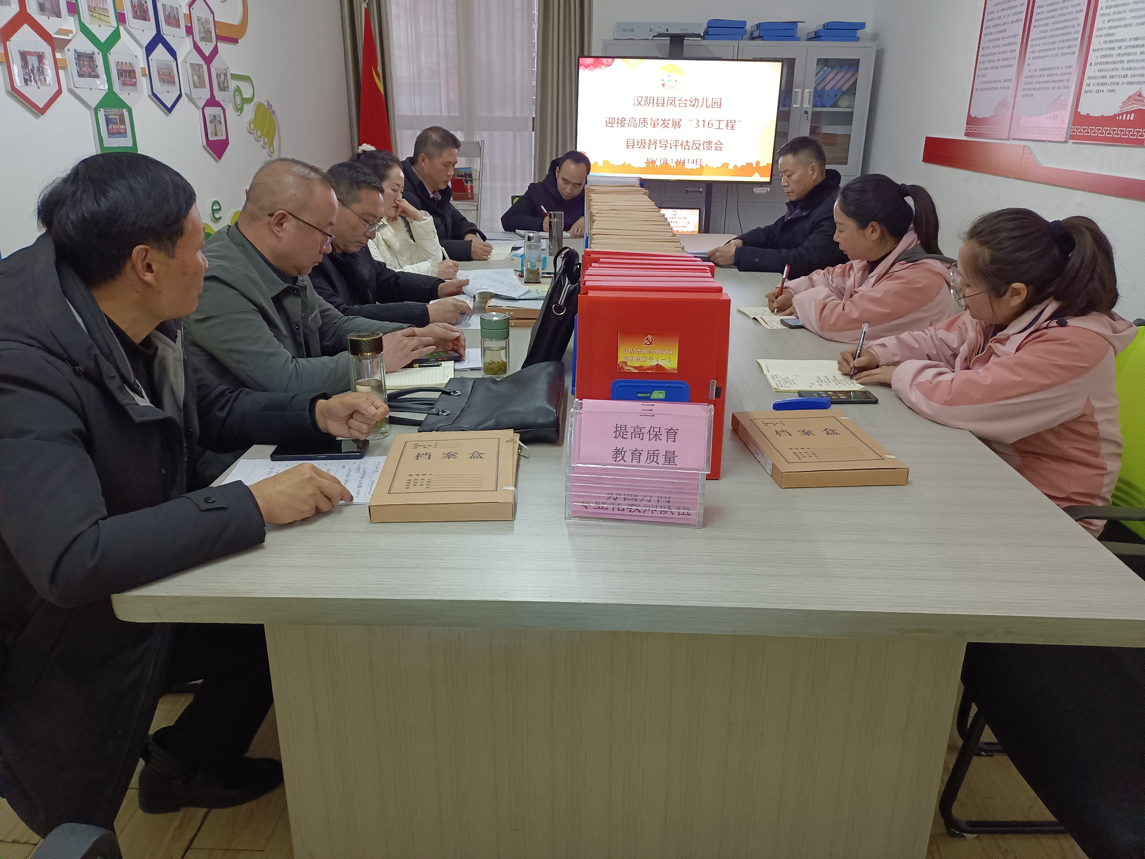 汉阴县凤台幼儿园迎接高质量发展“316工程”督导评估