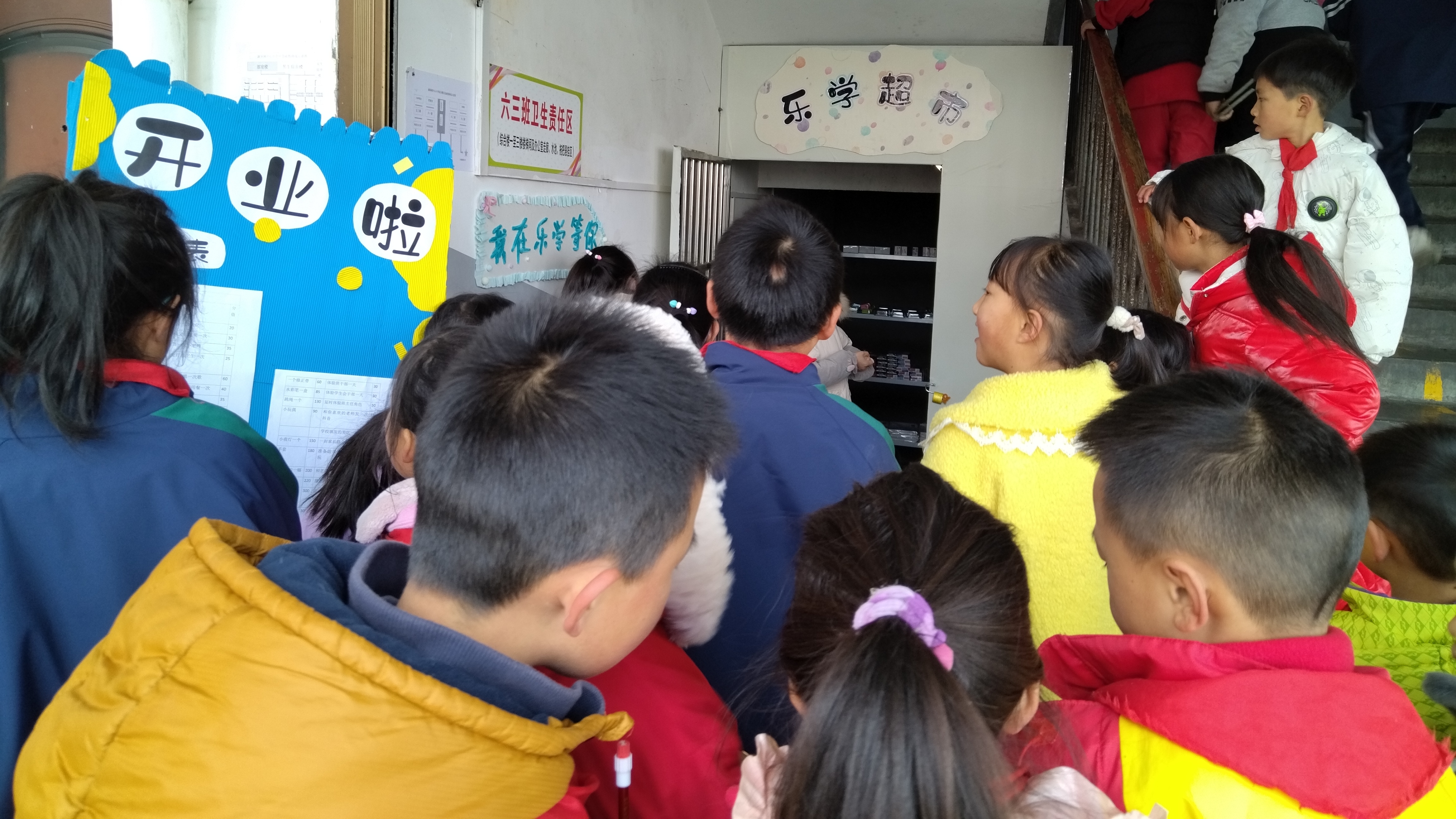 汉阴县漩涡镇中心小学：“乐学超市”助力学生快乐成长