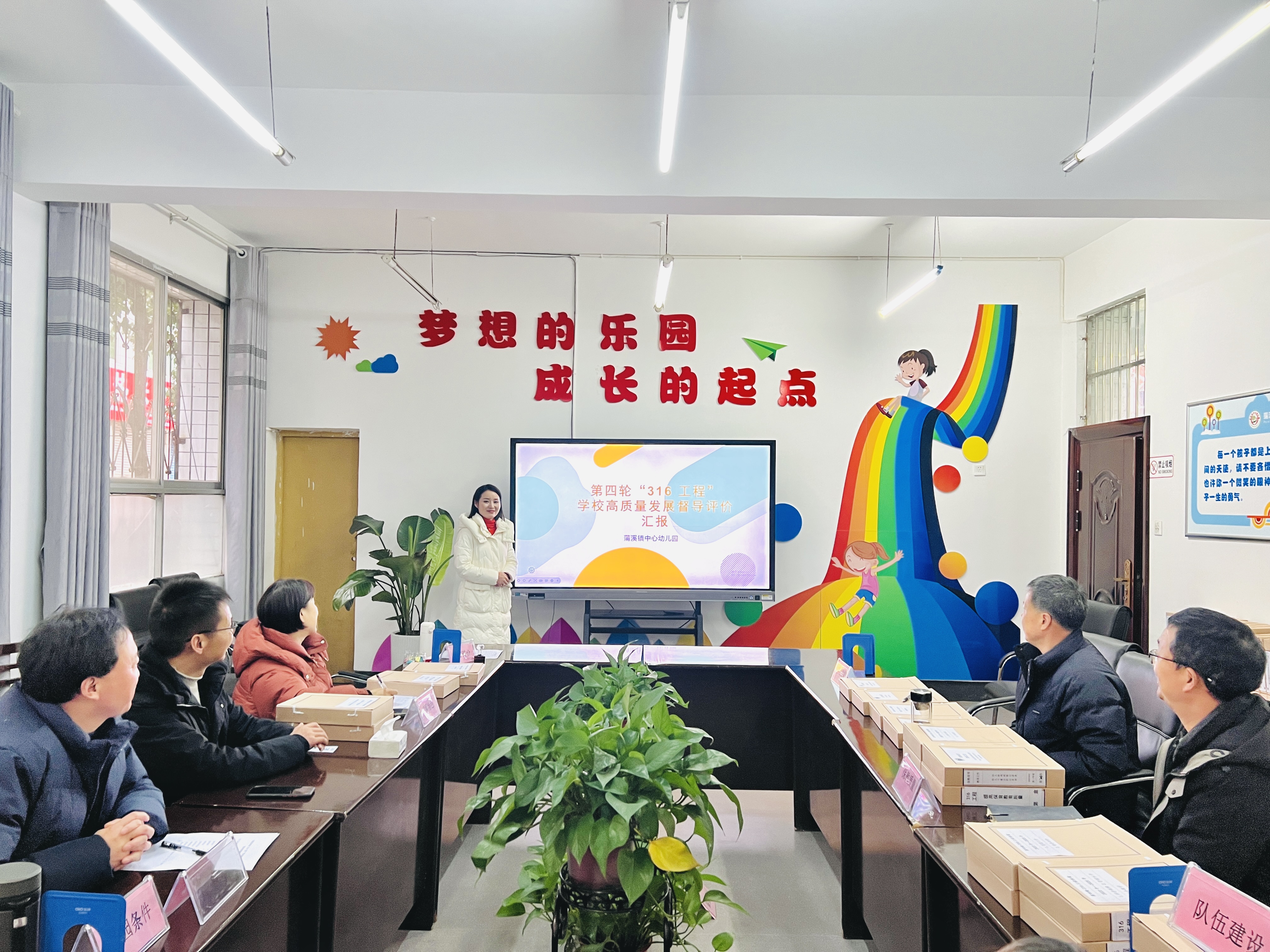 汉阴县开展“316 工程”学校高质量发展实地督评工作