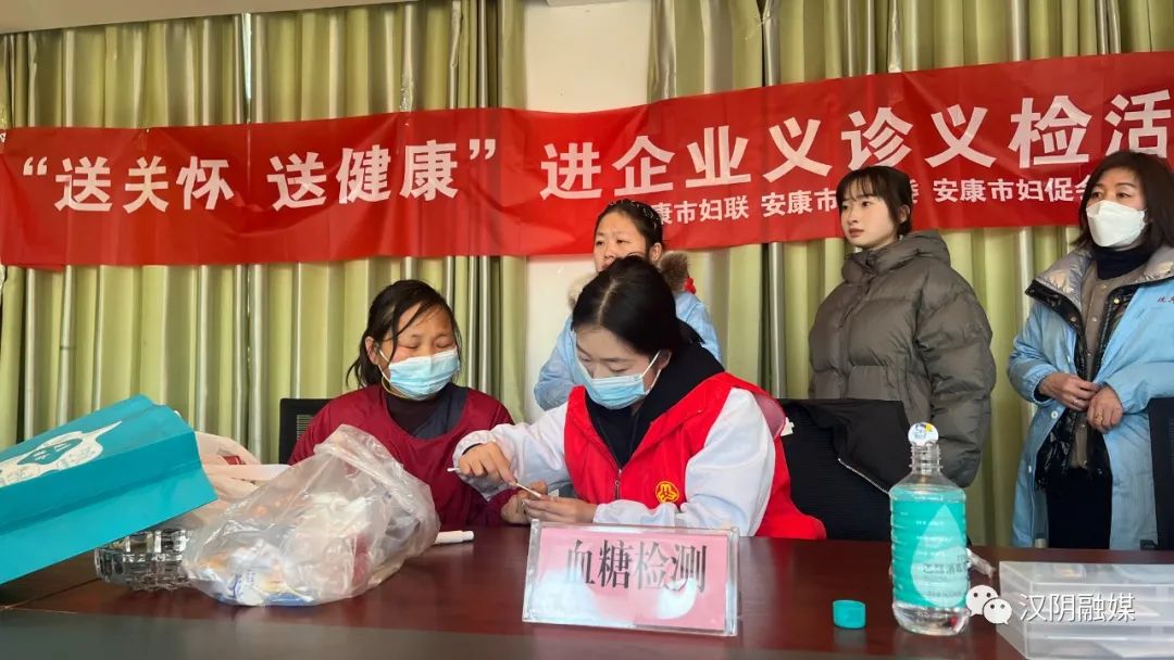 市妇联在汉阴县开展“送关怀 送健康”进企业义诊义检活动