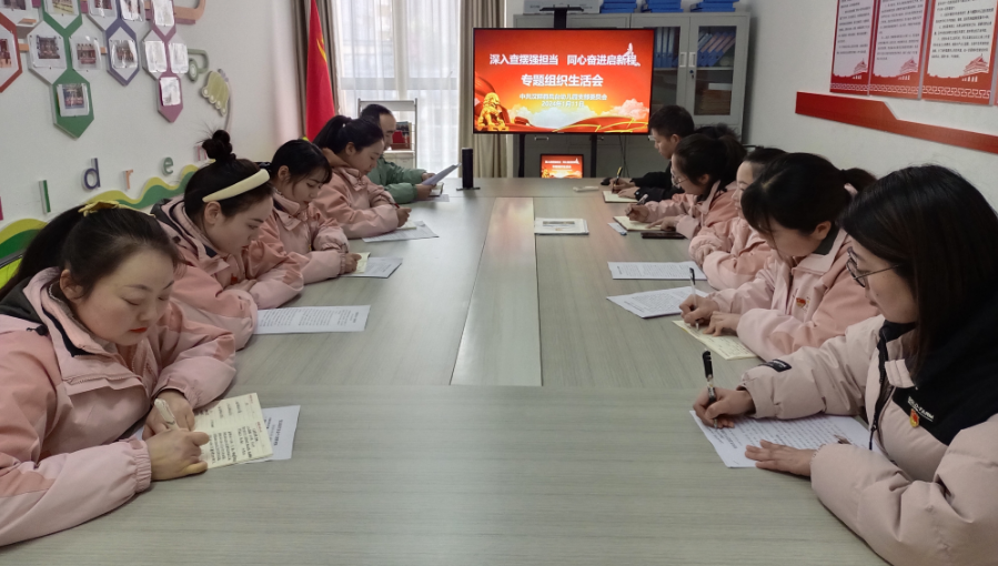 汉阴县凤台幼儿园党支部召开组织生活会