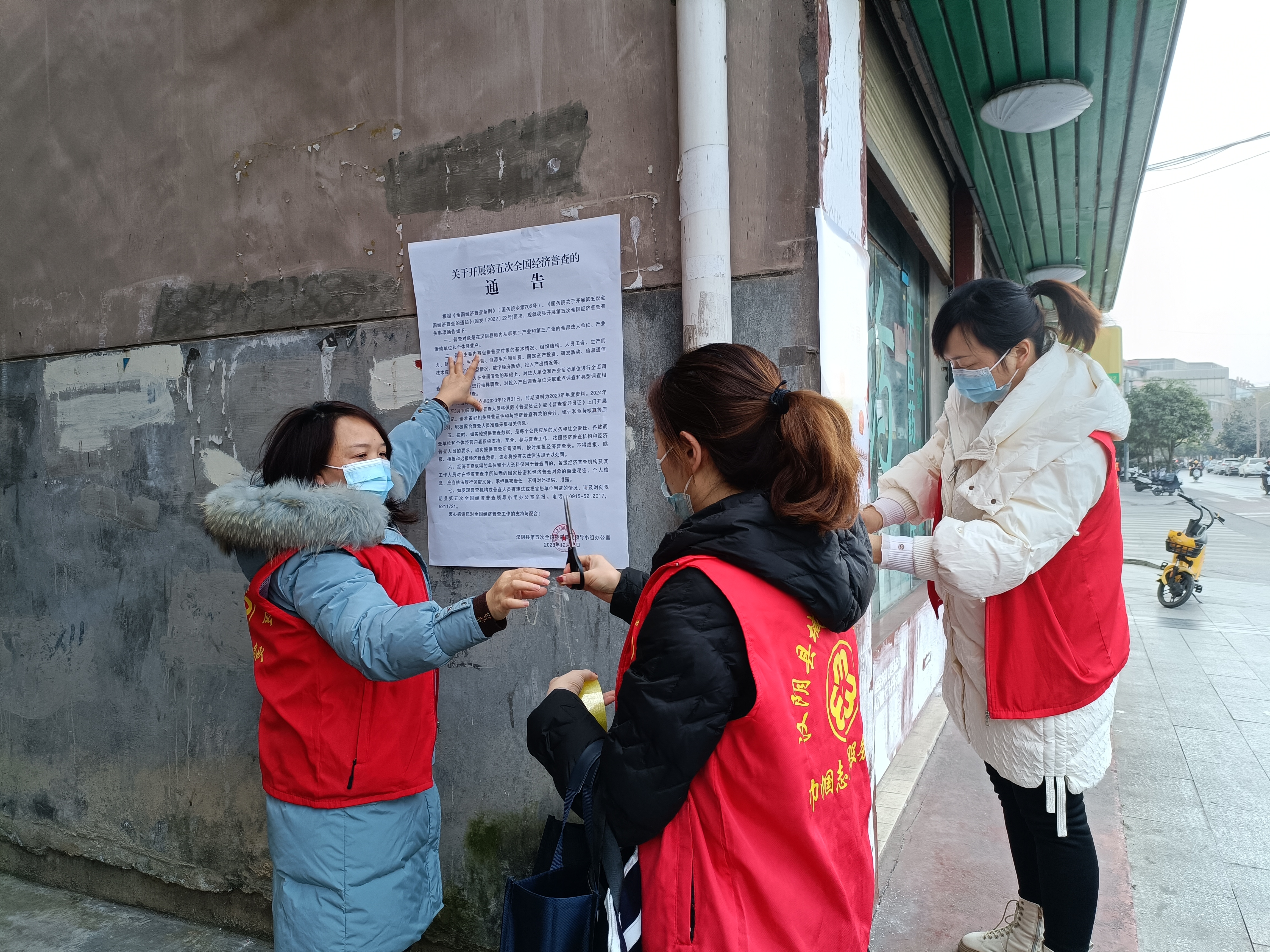 汉阴县城关镇新城社区积极参与全国第五次经济普查