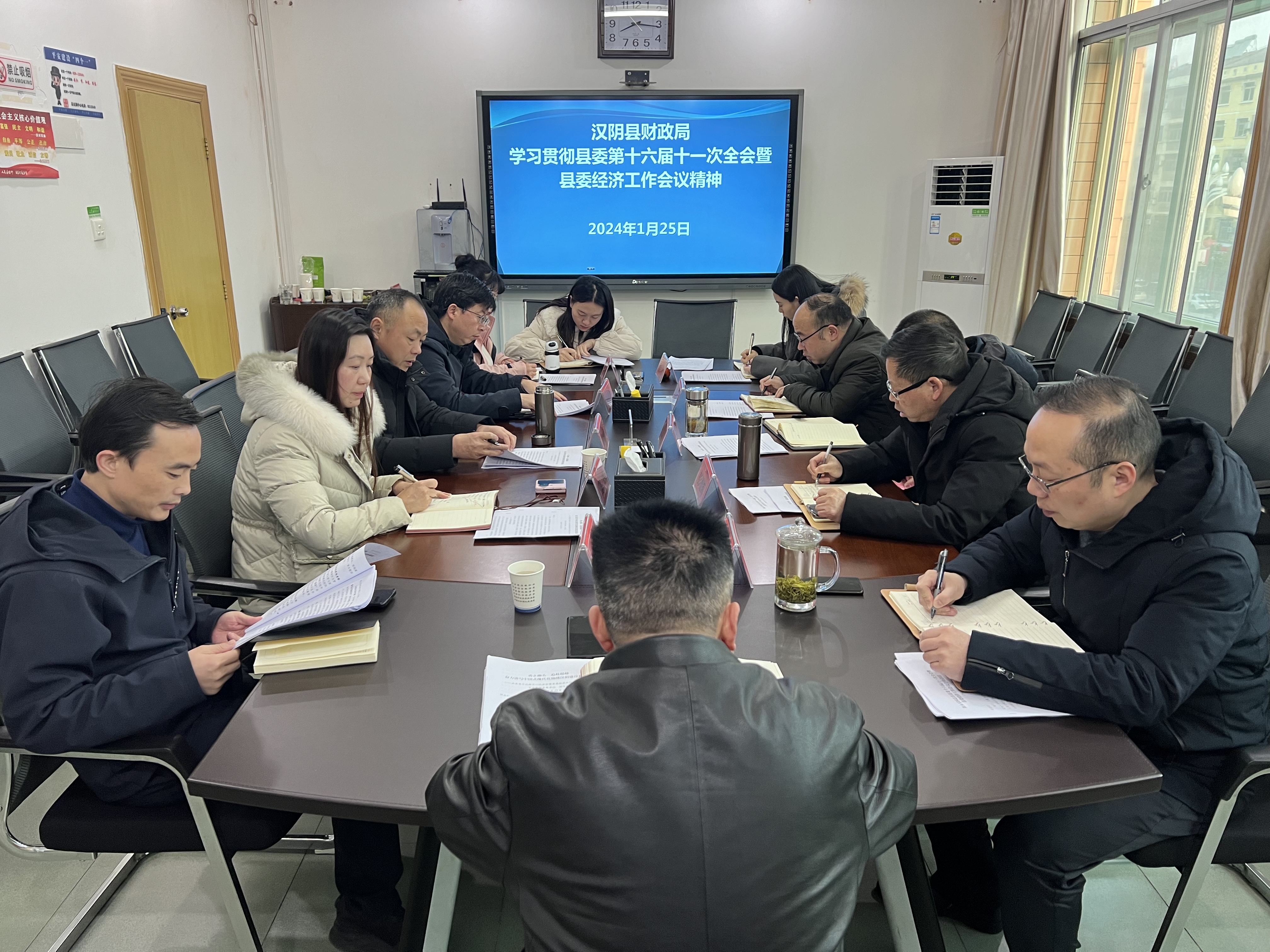 县财政局迅速学习贯彻县委十六届十一次全会暨县委经济工作会议精神