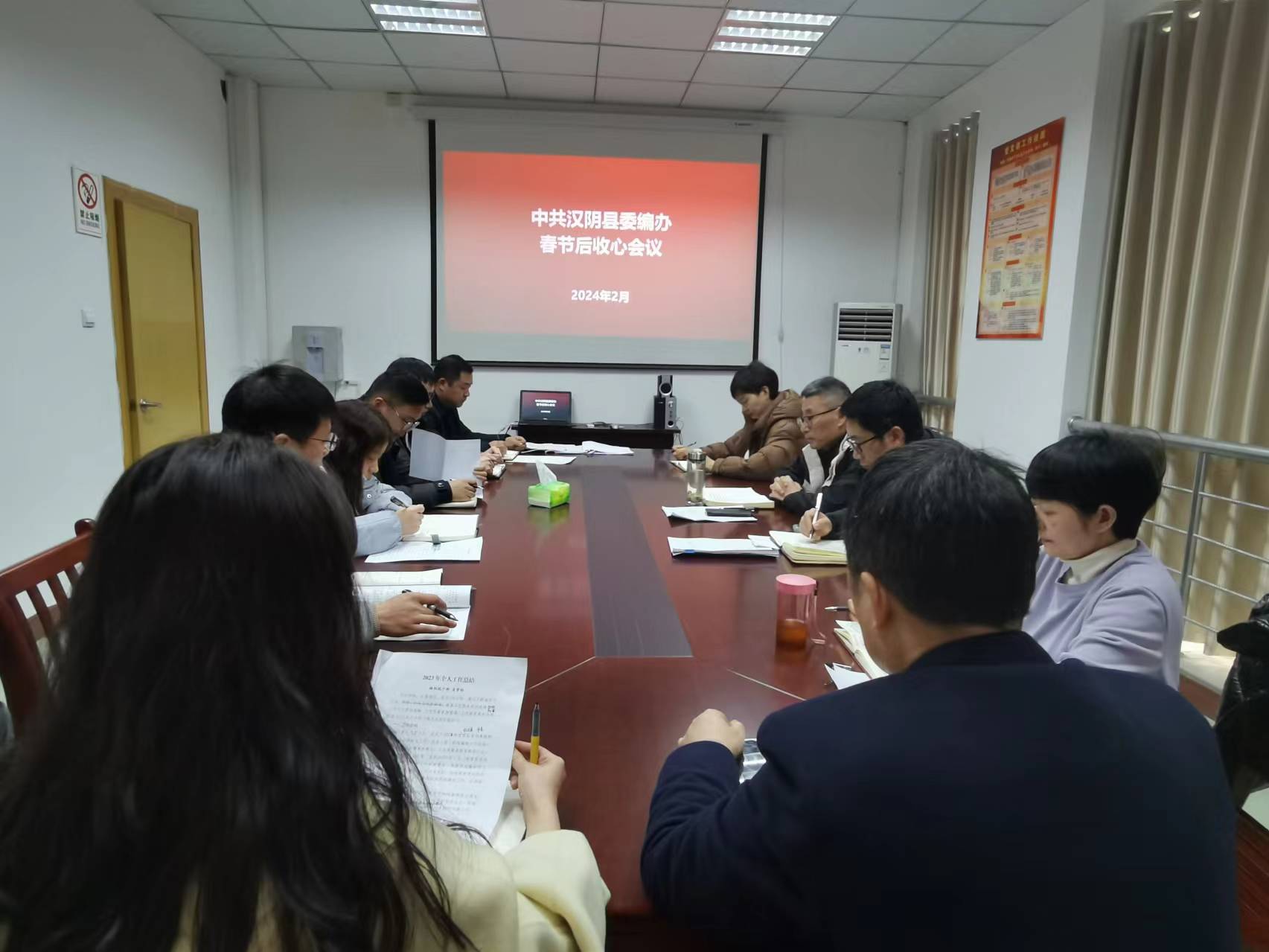 县委编办召开春节后“收心会”暨重点工作部署会议