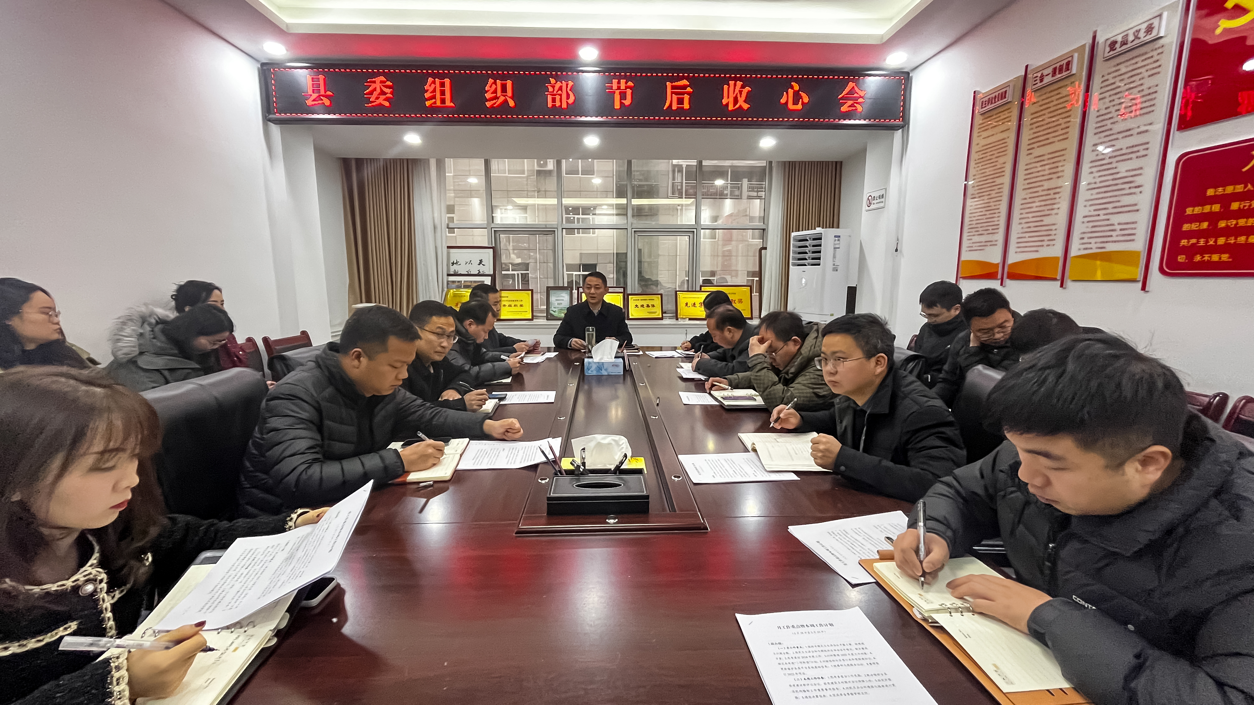 汉阴县委组织部召开全体干部会议