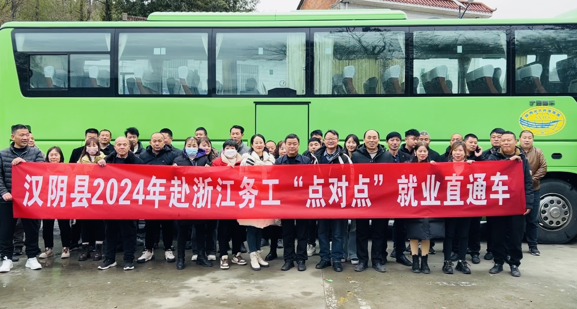 返岗就业直通车启程，踏上龙年就业致富路