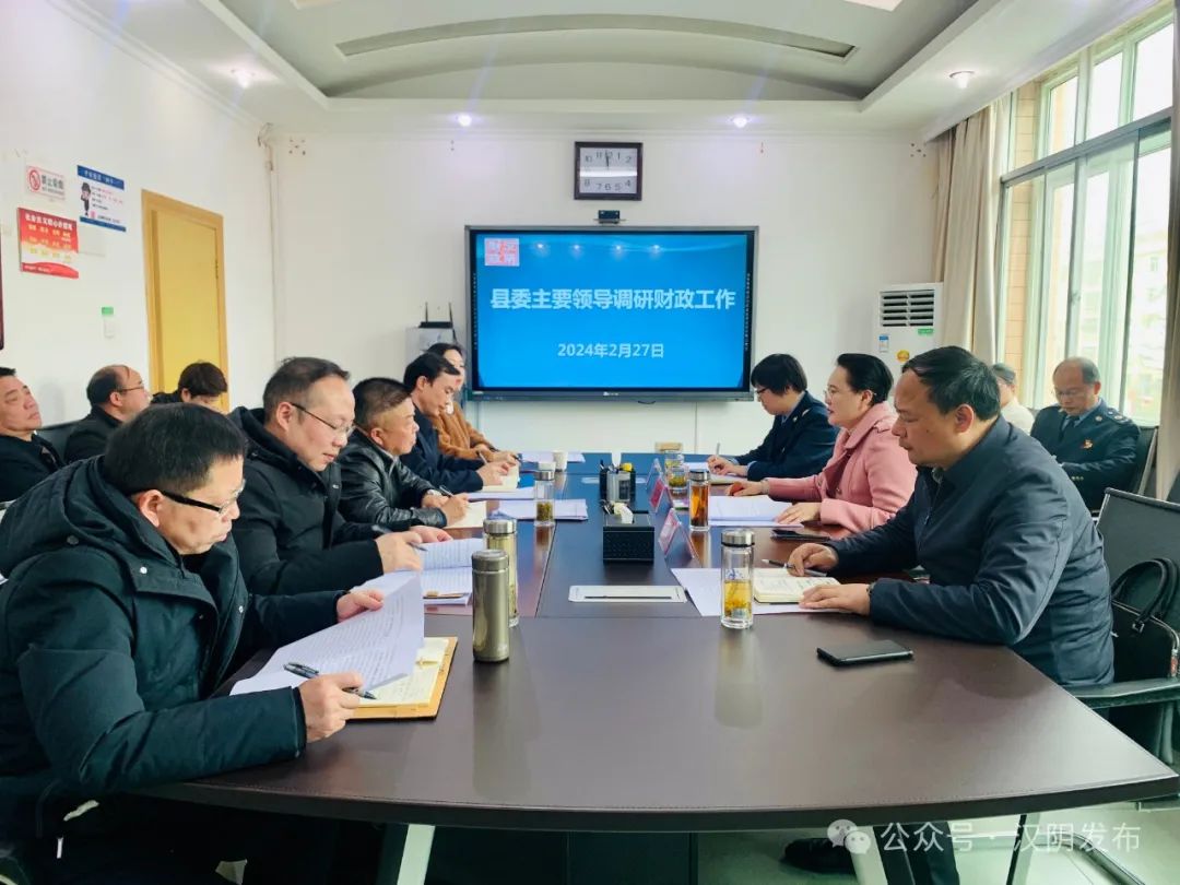 汉阴：县委书记刘飞霞调研财税工作