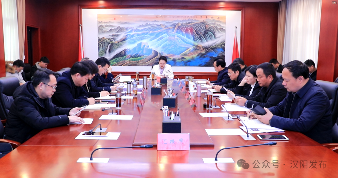 汉阴：县委书记刘飞霞主持召开2024年第4次常委会会议