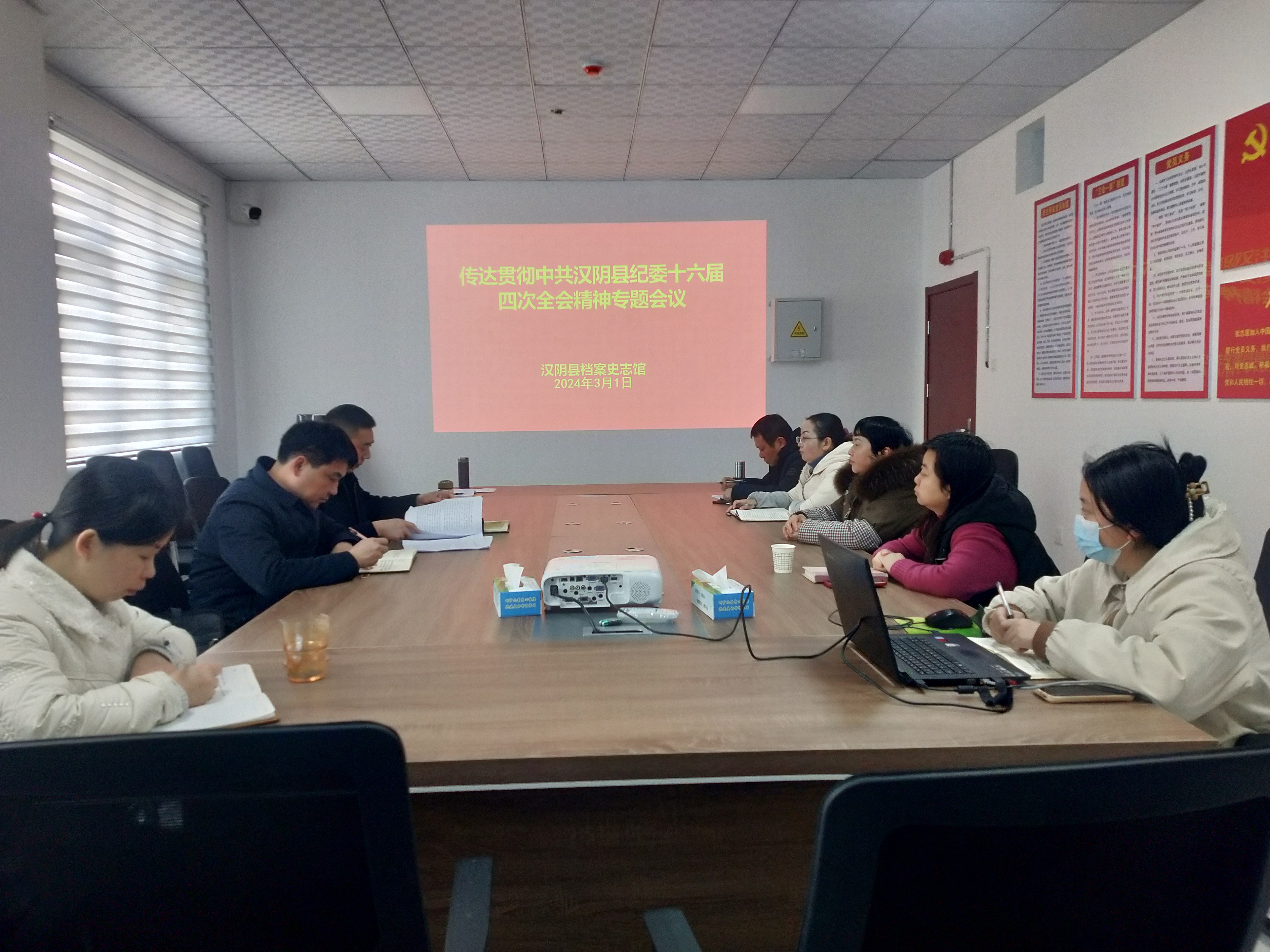 汉阴县档案史志馆传达学习县纪委十六届四次全会精神