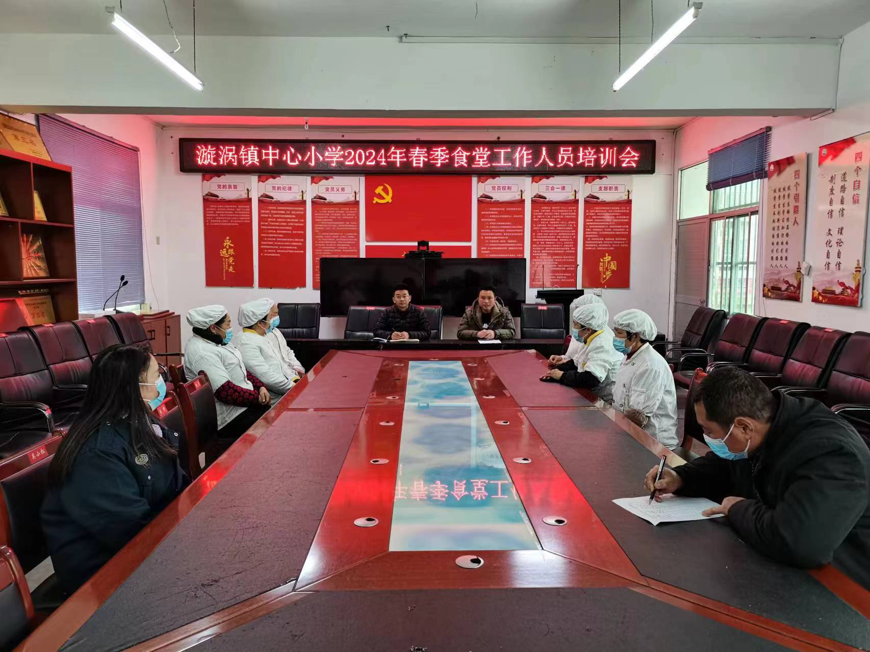 汉阴县漩涡镇中心小学召开2024年春季食堂食品安全培训会议