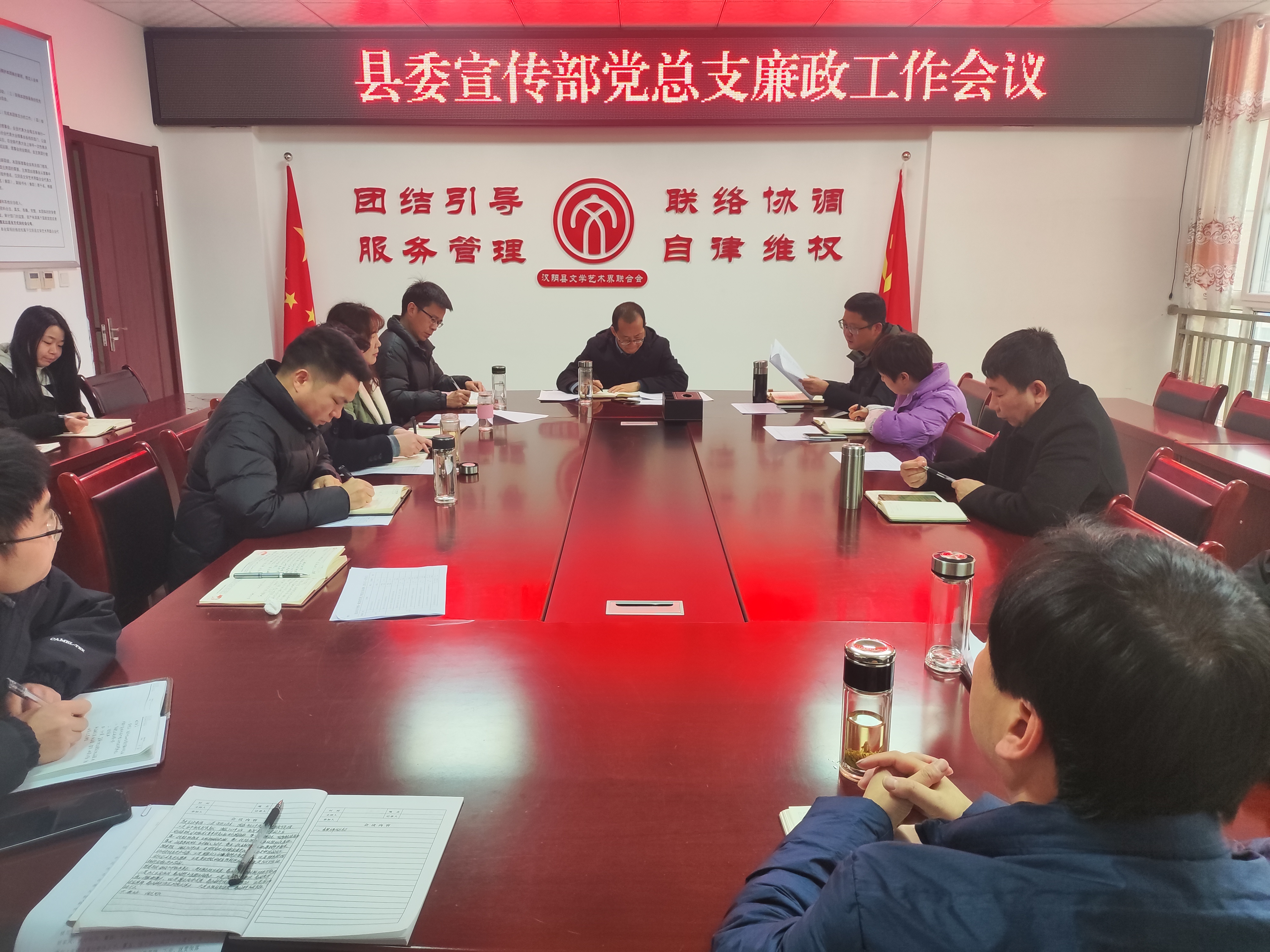 县委宣传部党总支召开2024年度廉政工作会议