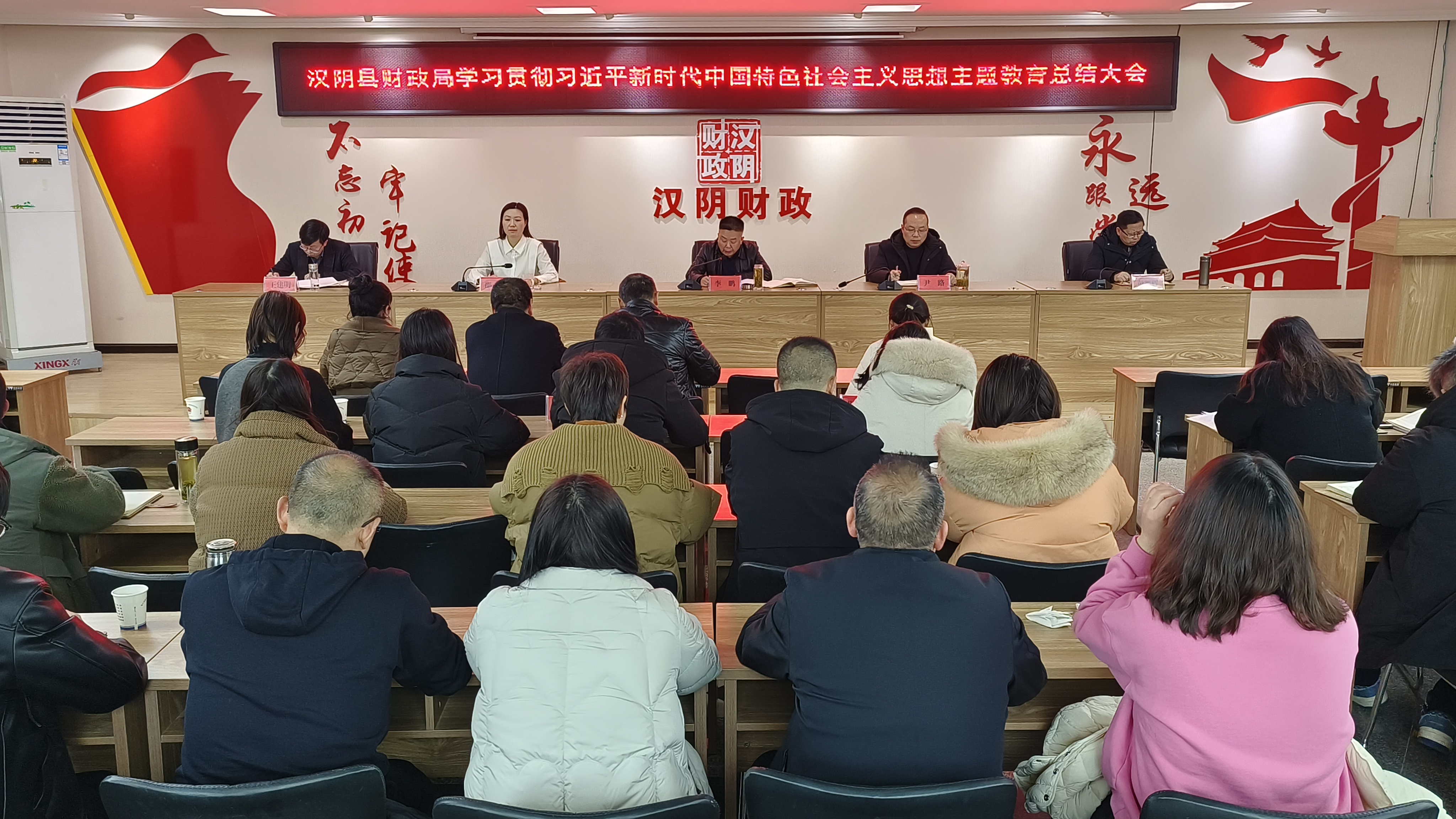 汉阴县财政局召开第一季度党建工作例会