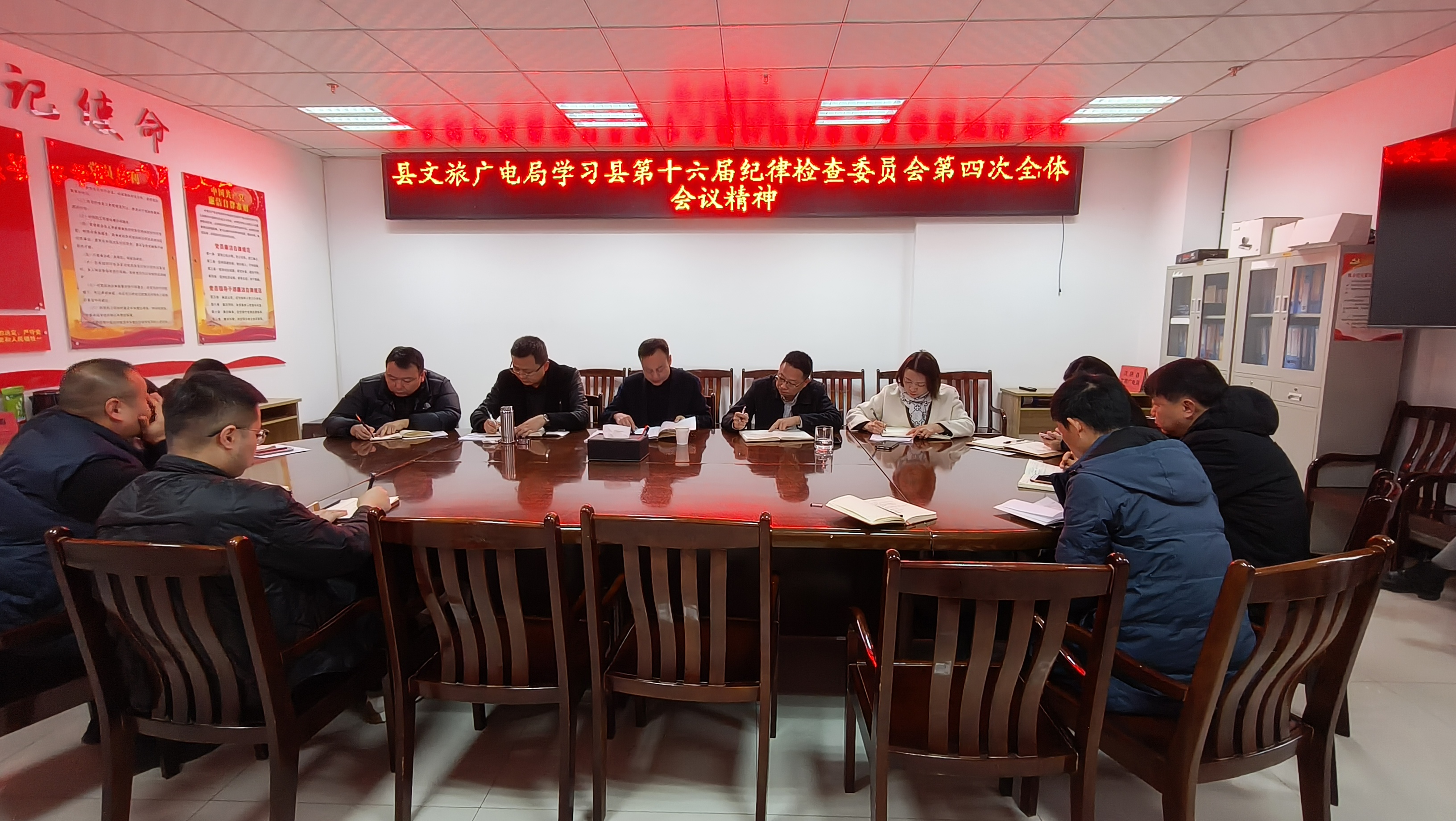 汉阴县文旅广电局传达学习汉阴县第十六届纪律检查委员会第四次全体会议精神
