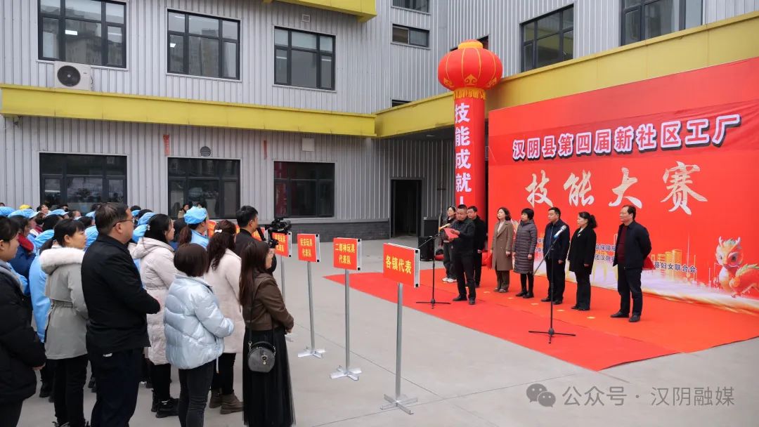 汉阴县举行第四届新社区工厂技能大赛