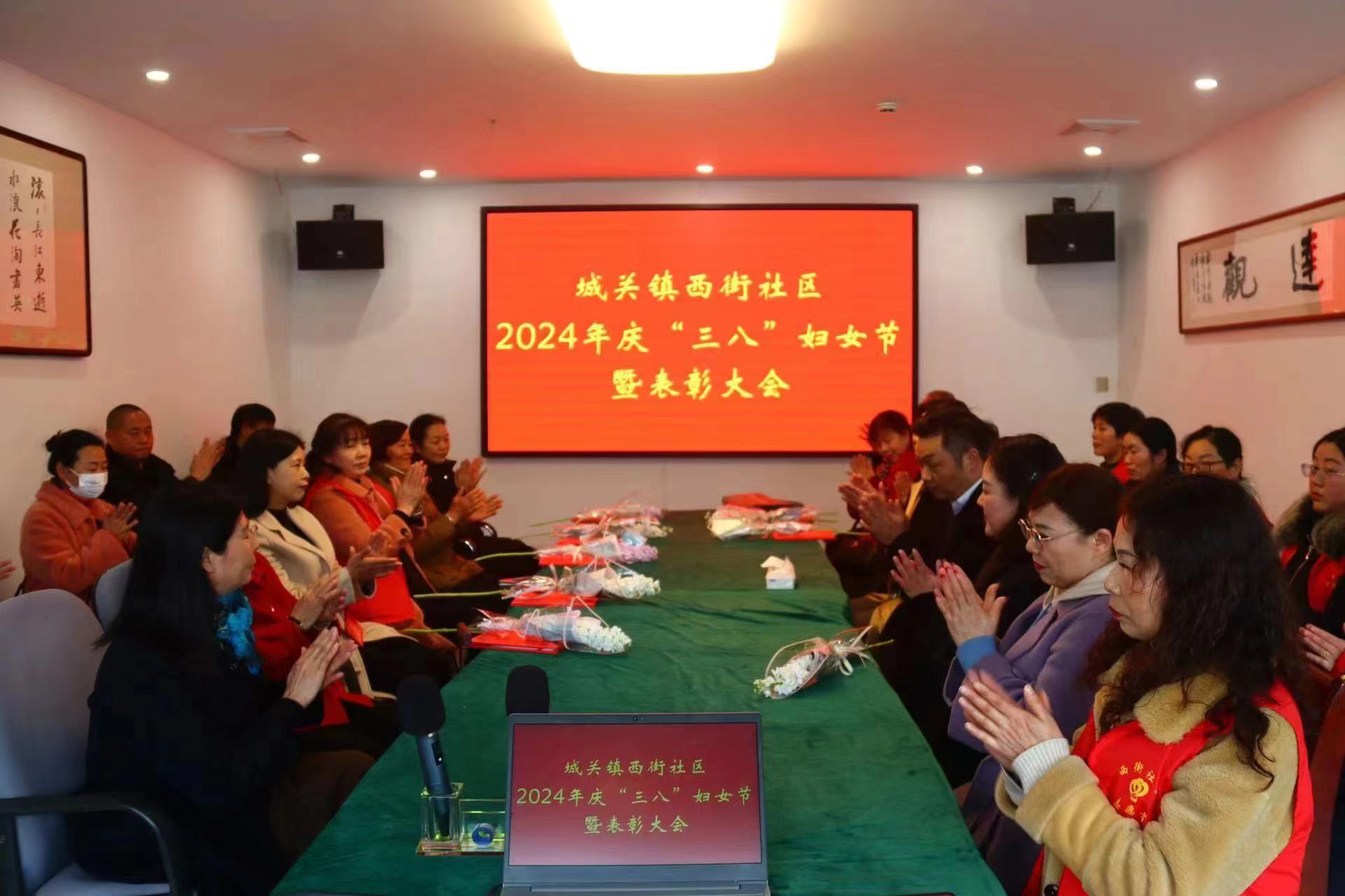 汉阴县城关镇西街社区：巾帼向党绽芳华 携手奋进向未来