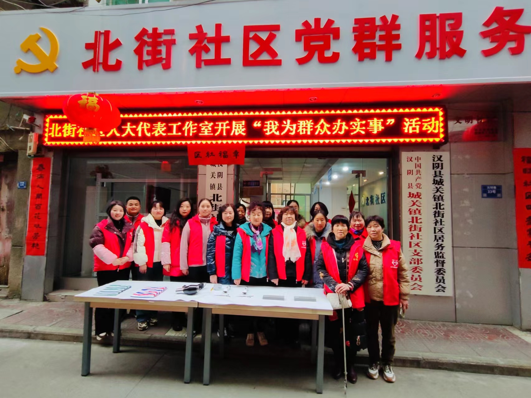 汉阴县城关镇北街社区：人大代表学雷锋 志愿服务扬新风