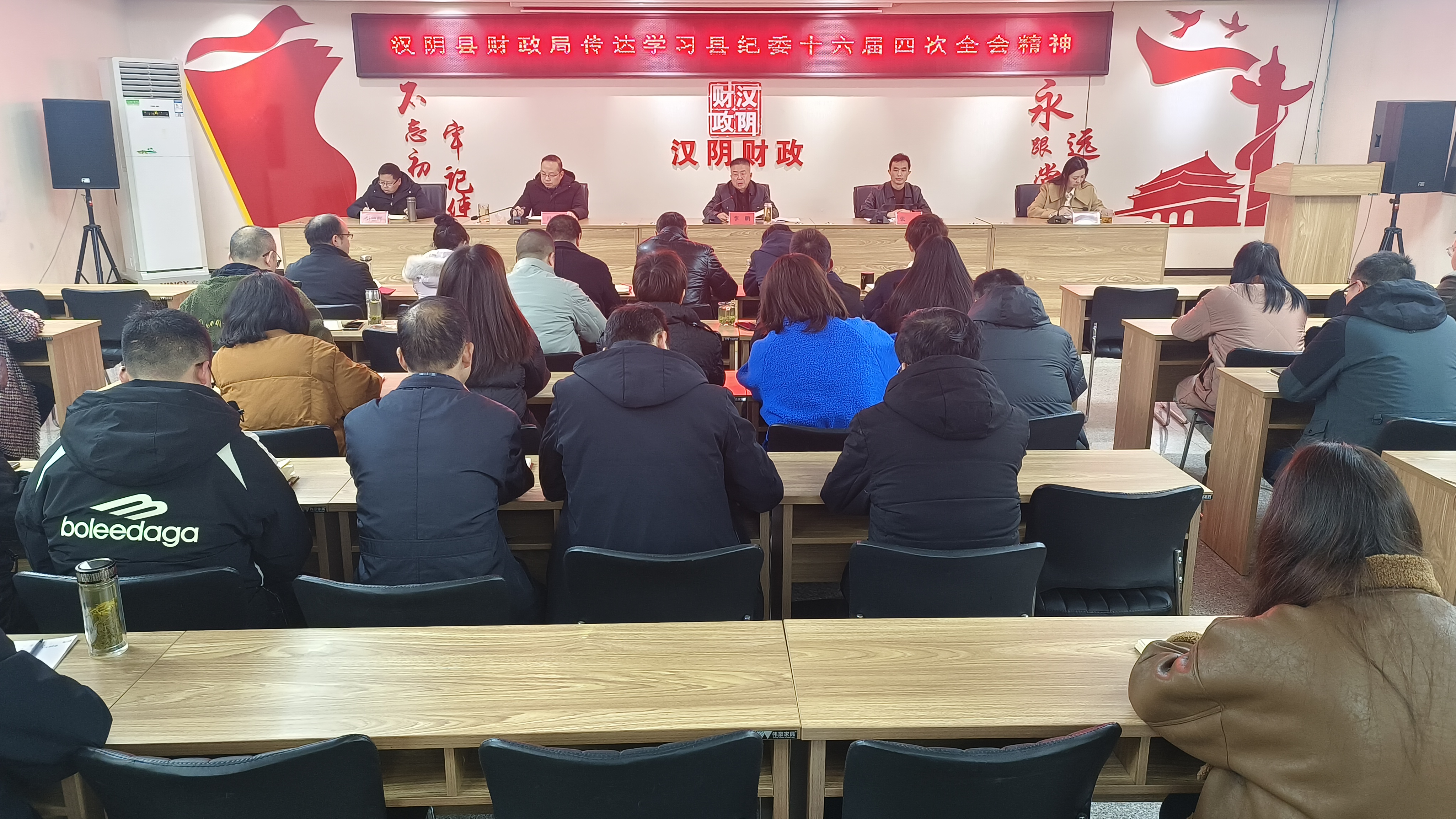汉阴县财政局学习贯彻县纪委十六届四次全会精神
